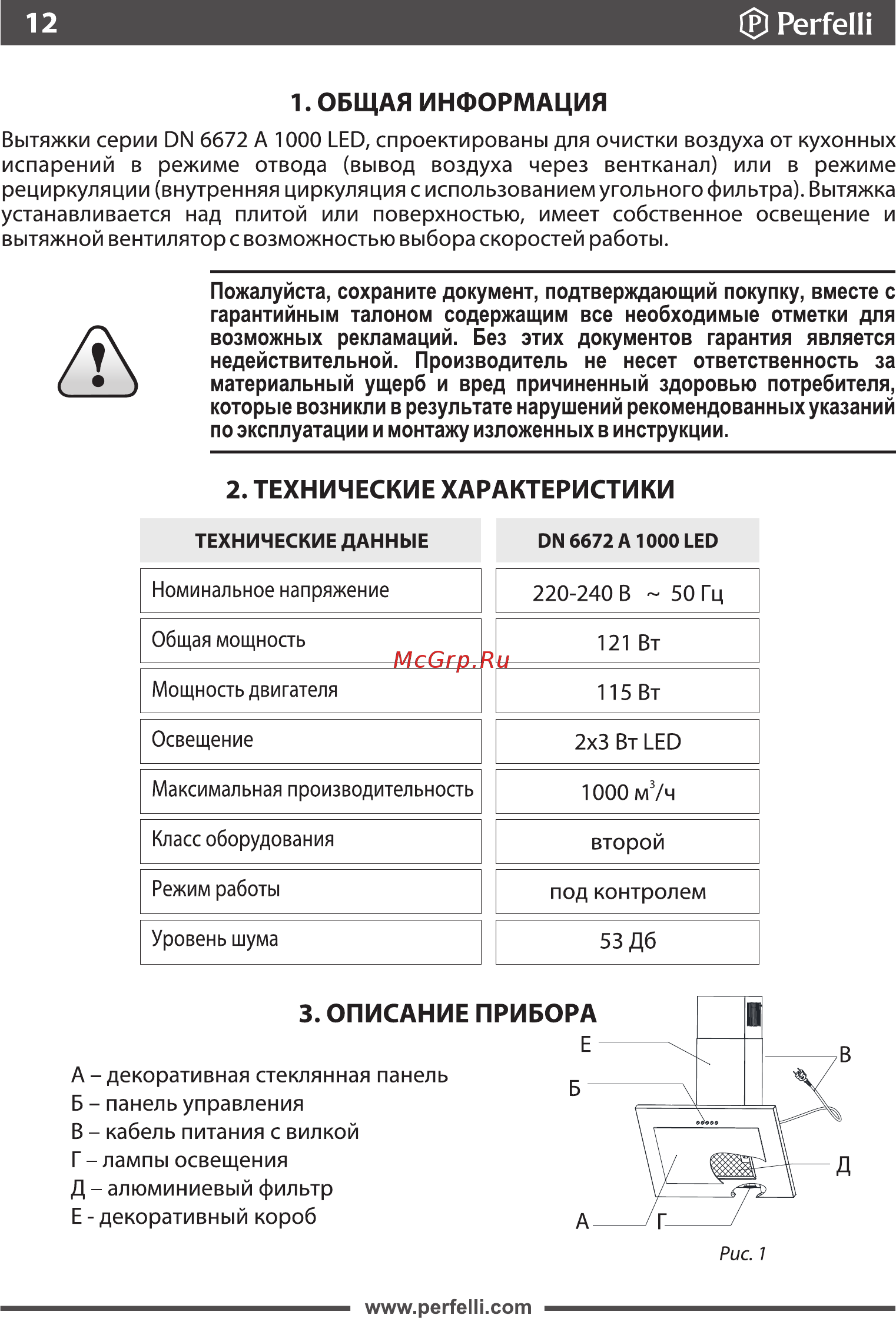 Perfelli DN 6672 A 1000 BL/I LED [12/19] Общая информация