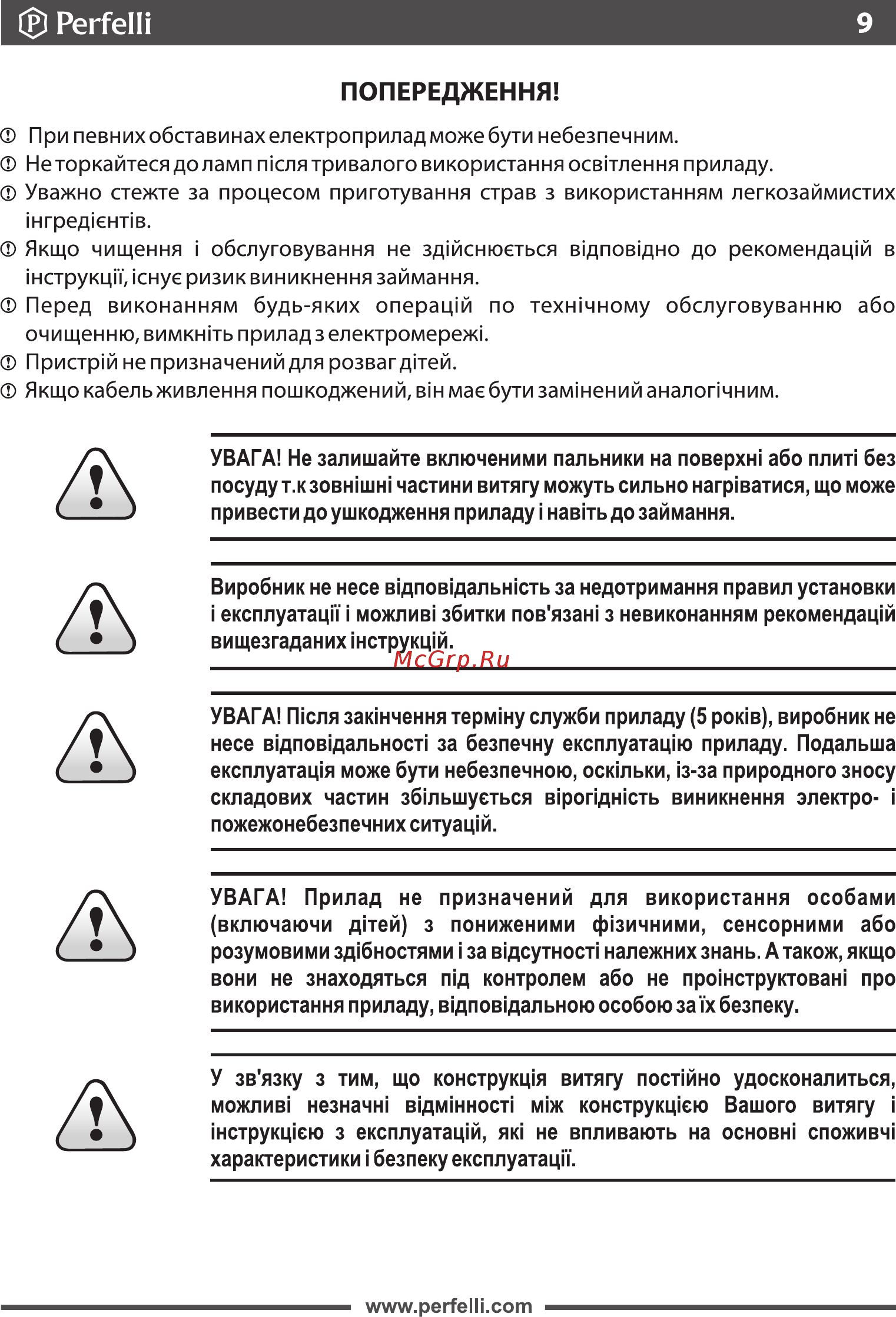 Perfelli DN 6672 A 1000 BL/I LED [9/19] Попередження