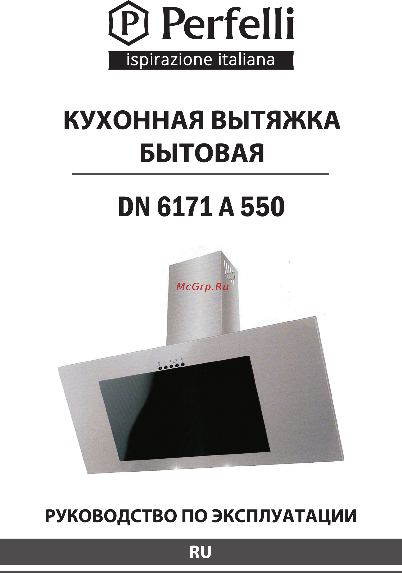 Perfelli DN 6171 A 550 BL [10/19] Страница 10