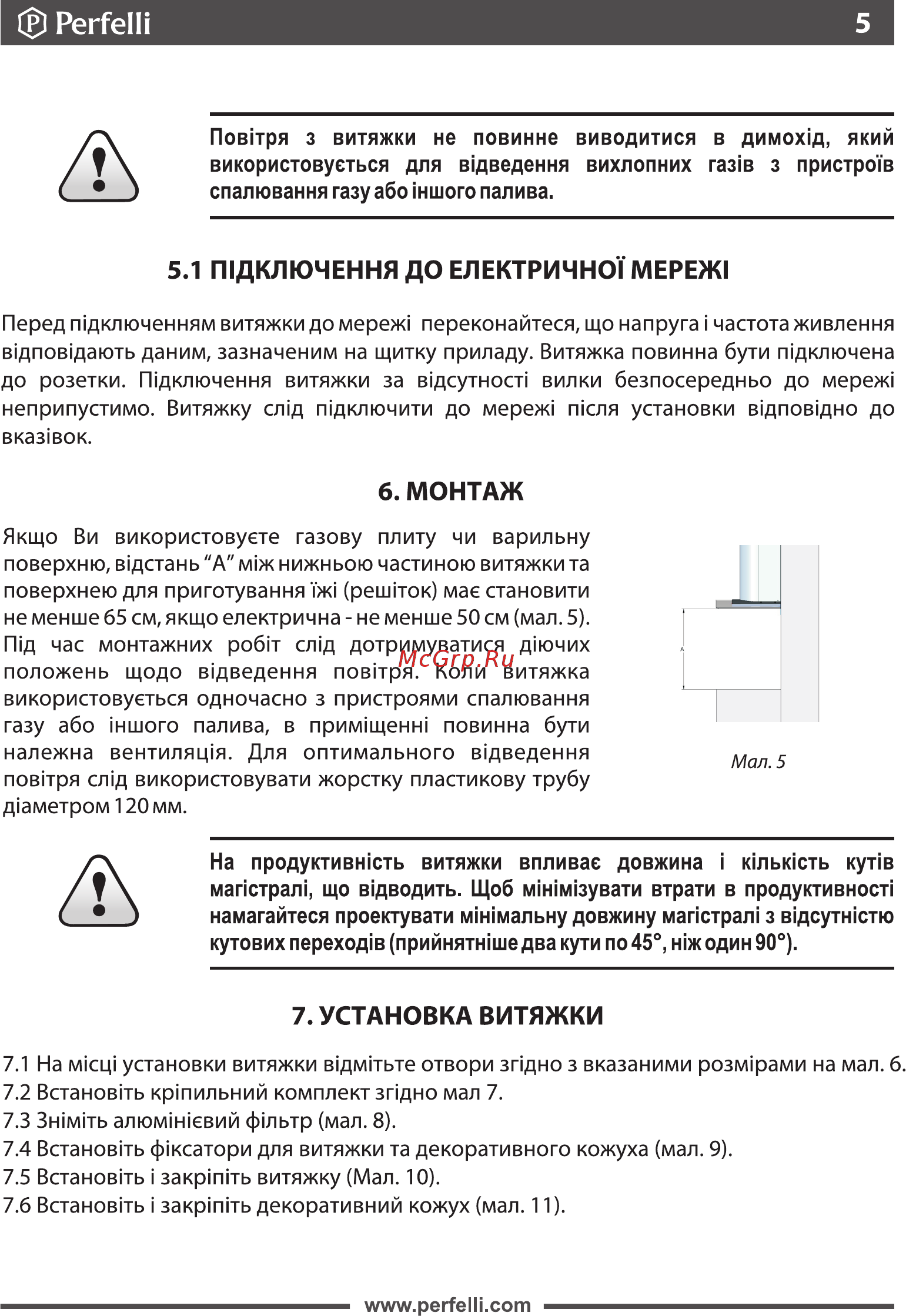 Perfelli DN 6171 A 550 W [5/19] Страница 5