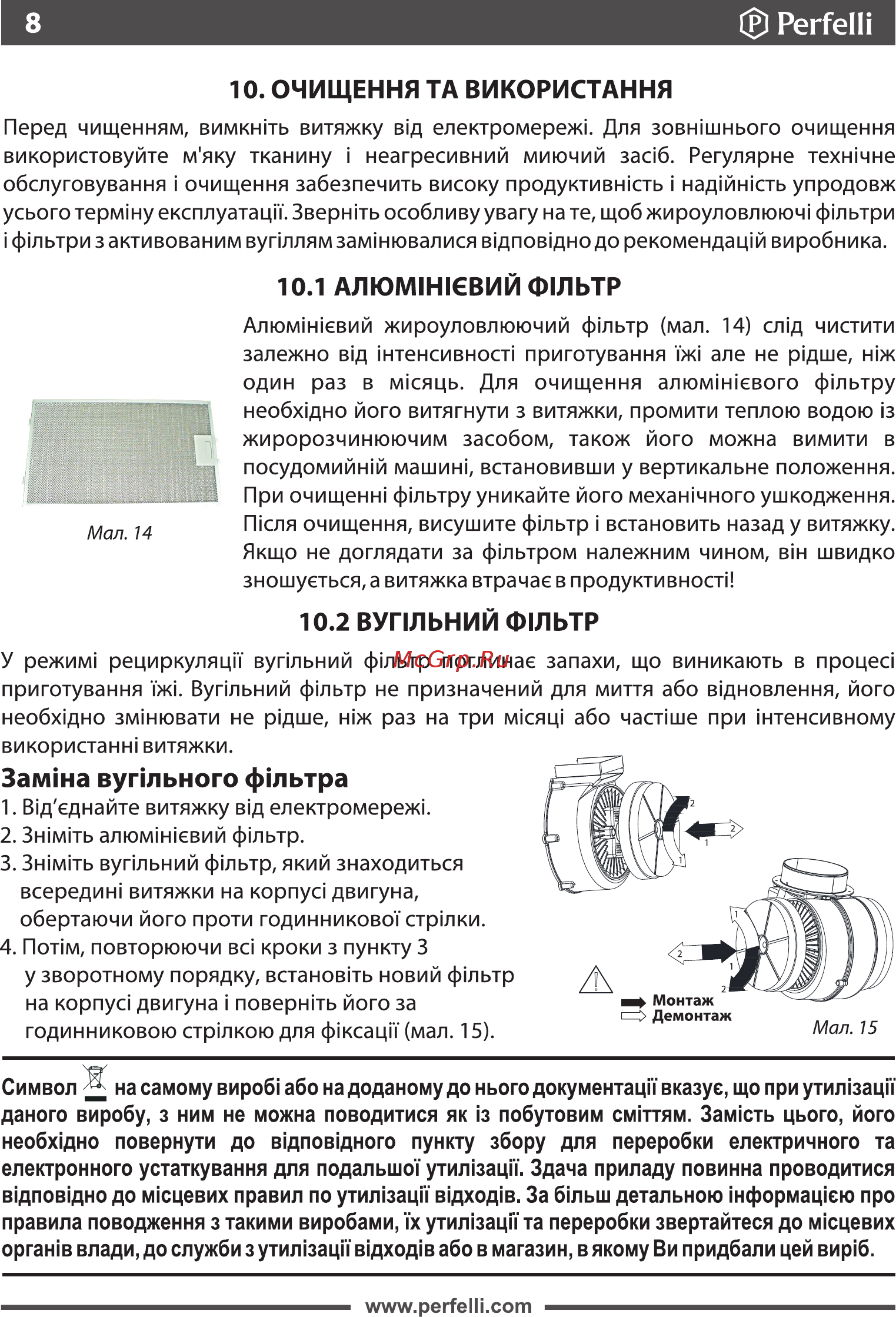 Perfelli DN 6171 A 550 W [8/19] Страница 8
