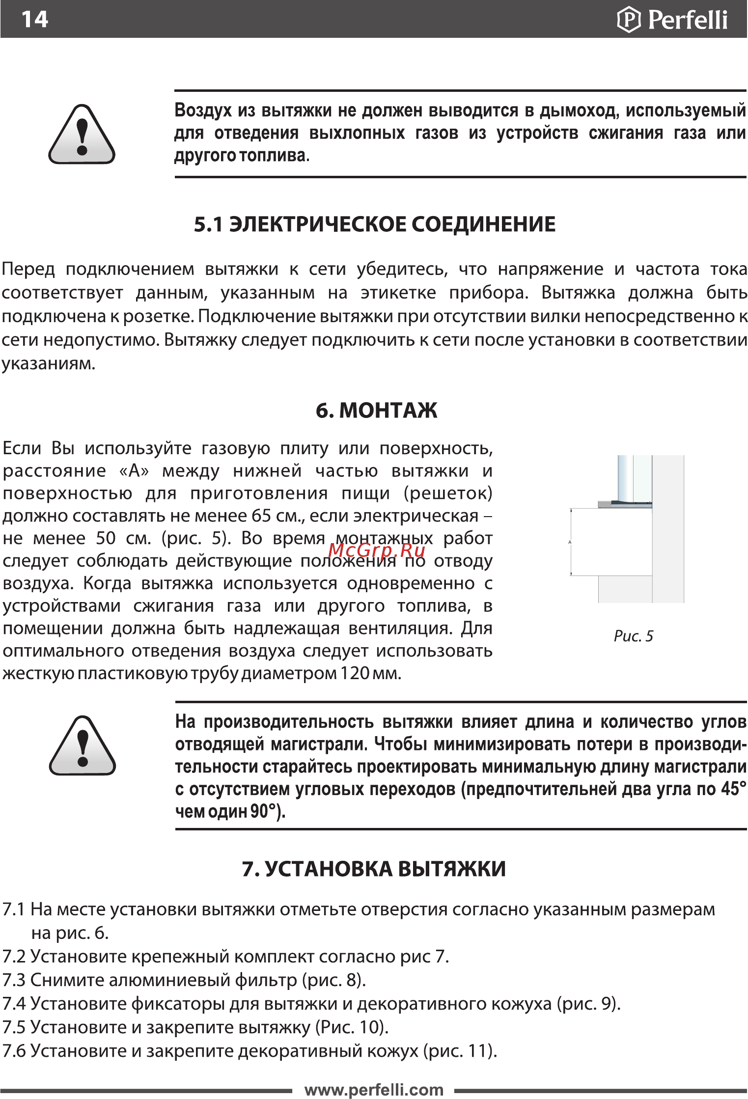 Perfelli DN 6671 A 1000 BL [14/19] Ф реггеш