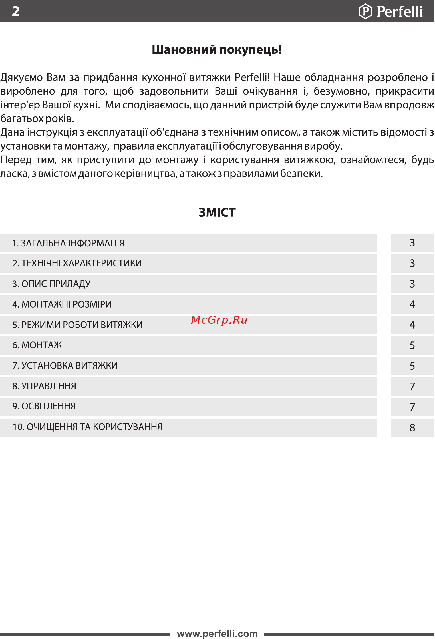 Perfelli DN 6671 A 1000 IV [2/19] Регге1п