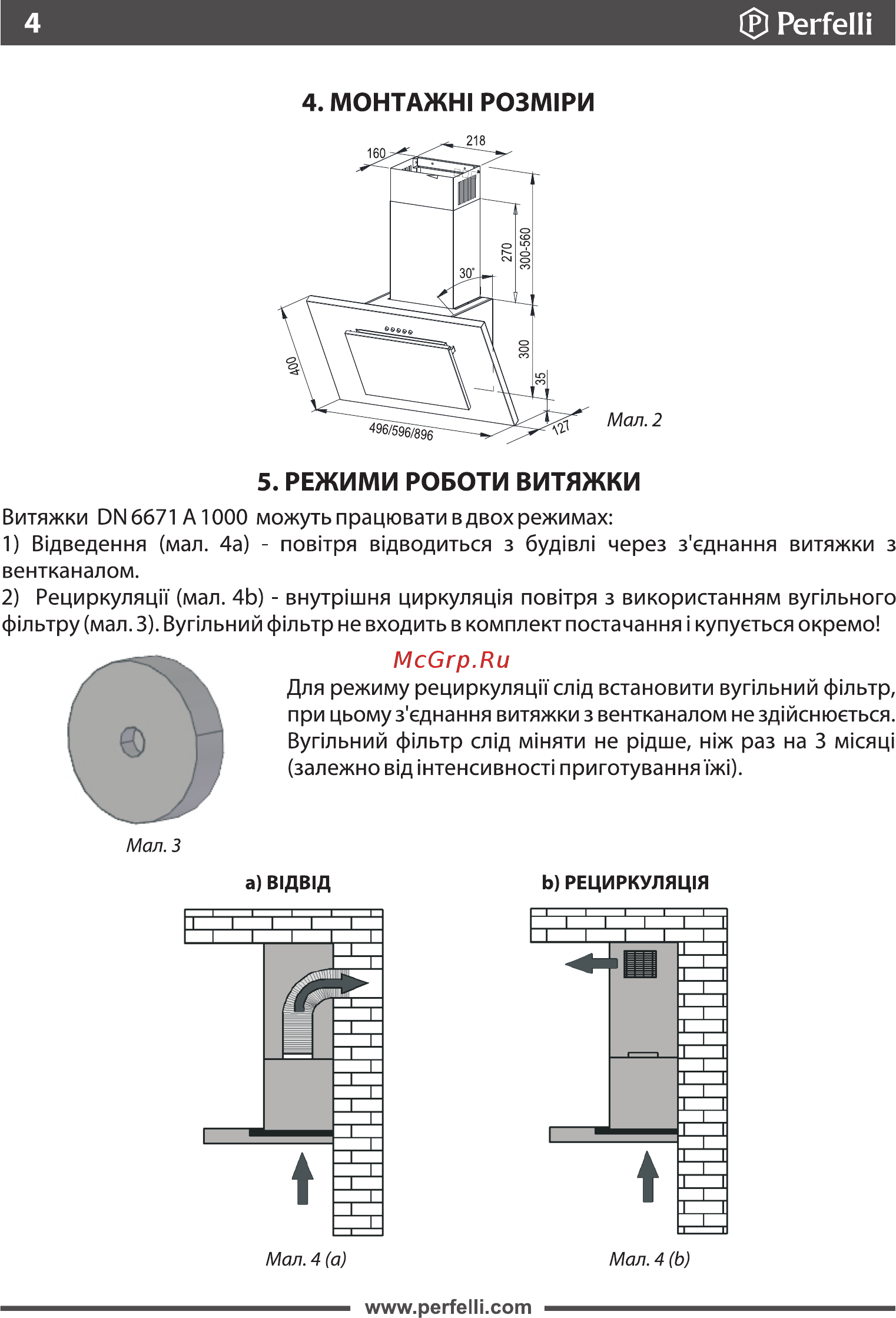 Perfelli DN 6671 A 1000 BL [4/19] Монтажи р03м1ри