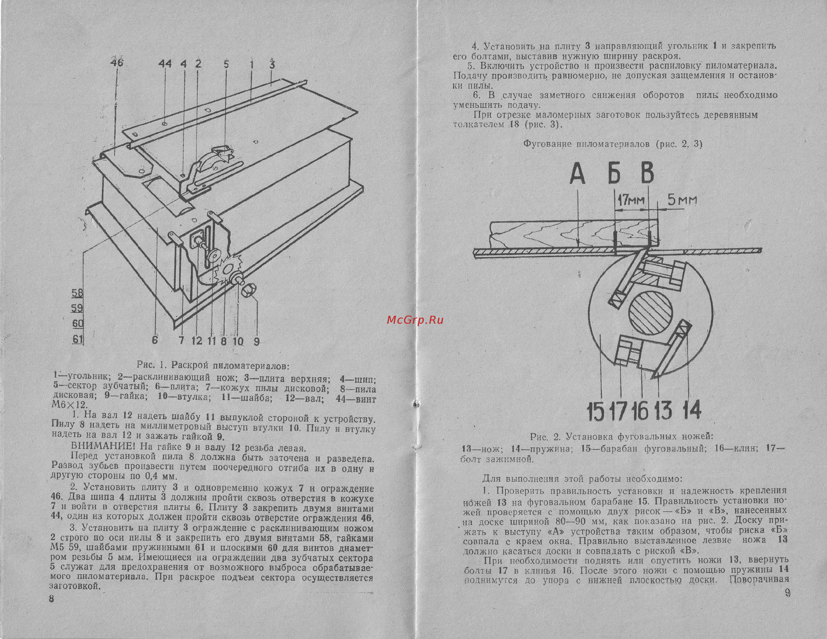 Электромаш УБДН [6/11] Мм 5 мм