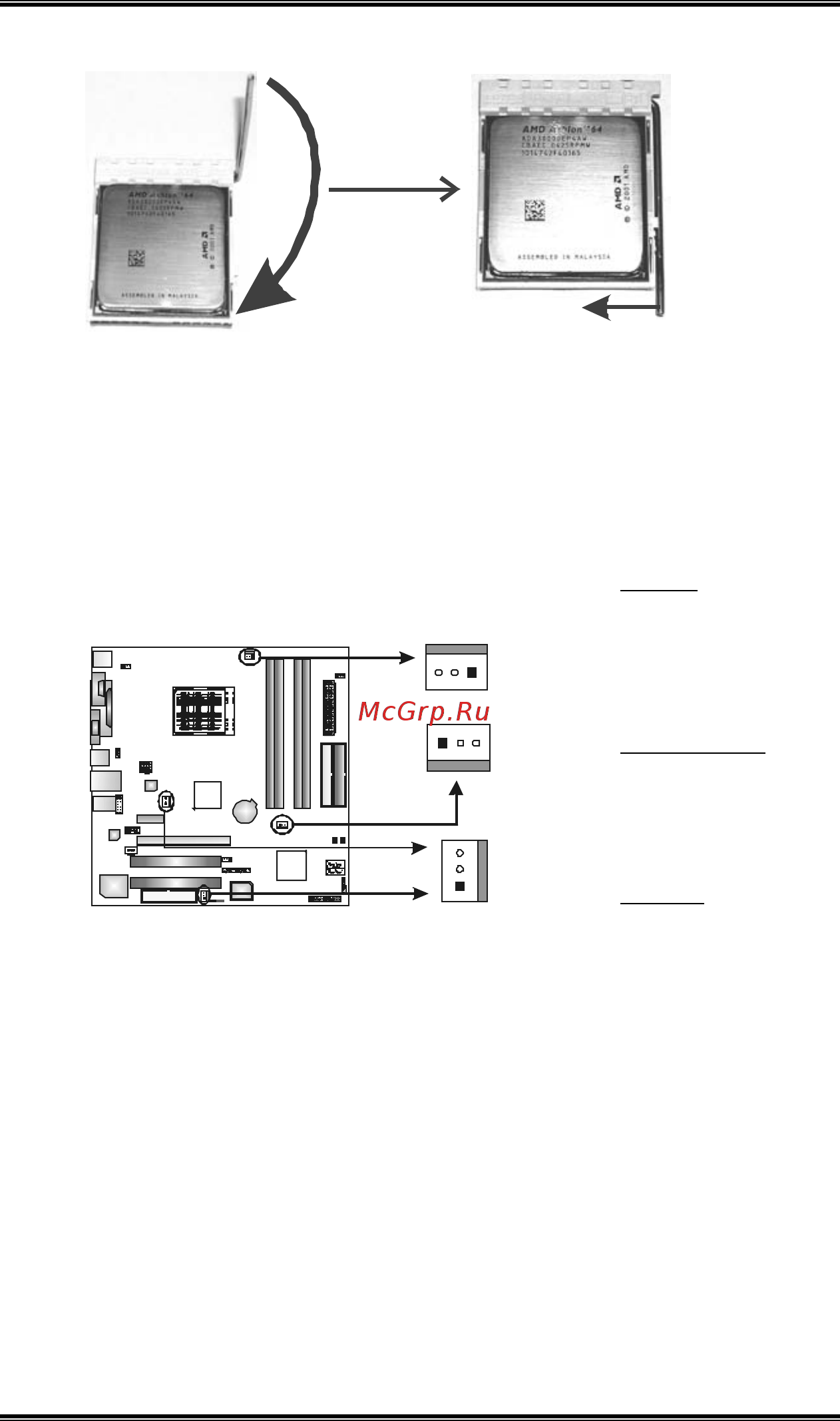 Biostar TForce 6100-939 [7/97] B about fan headers