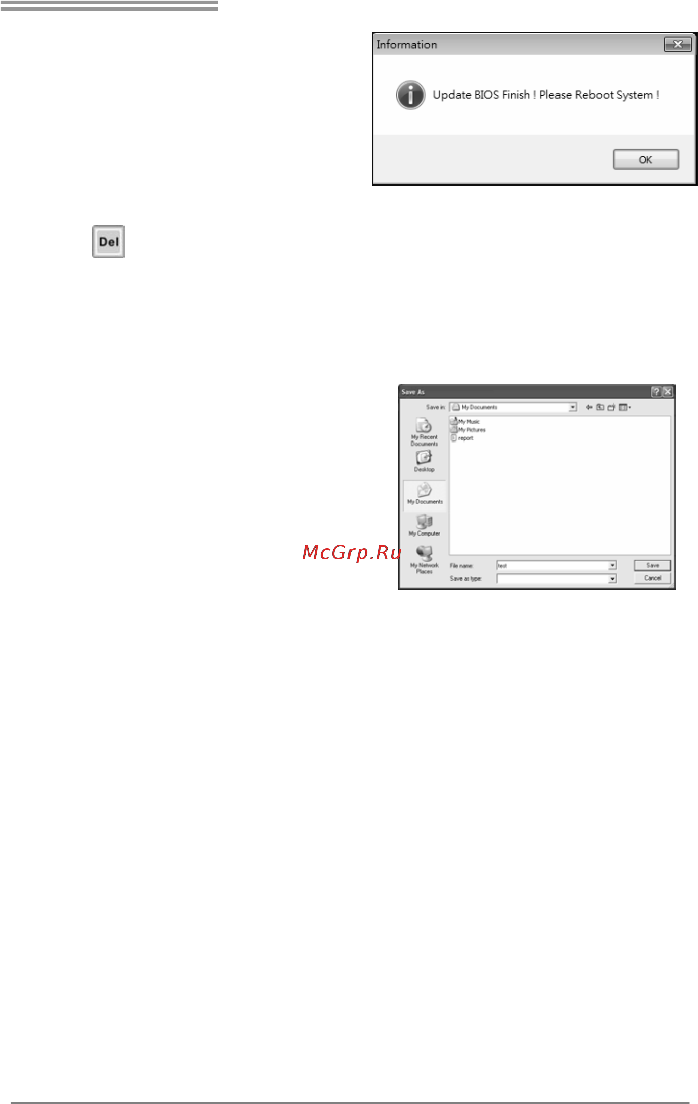 Biostar A68I-350 DELUXE Версия 6.x [17/45] Backup bios
