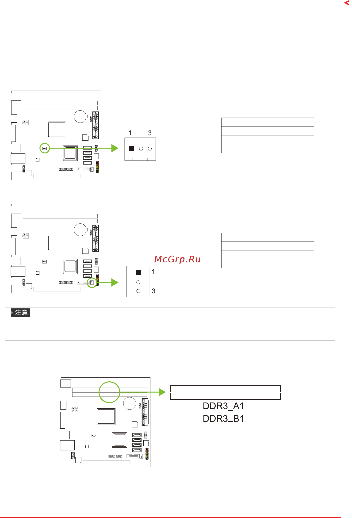 Biostar A68N-5600 Версия 6.4 [37/56] 第二章 硬件安装