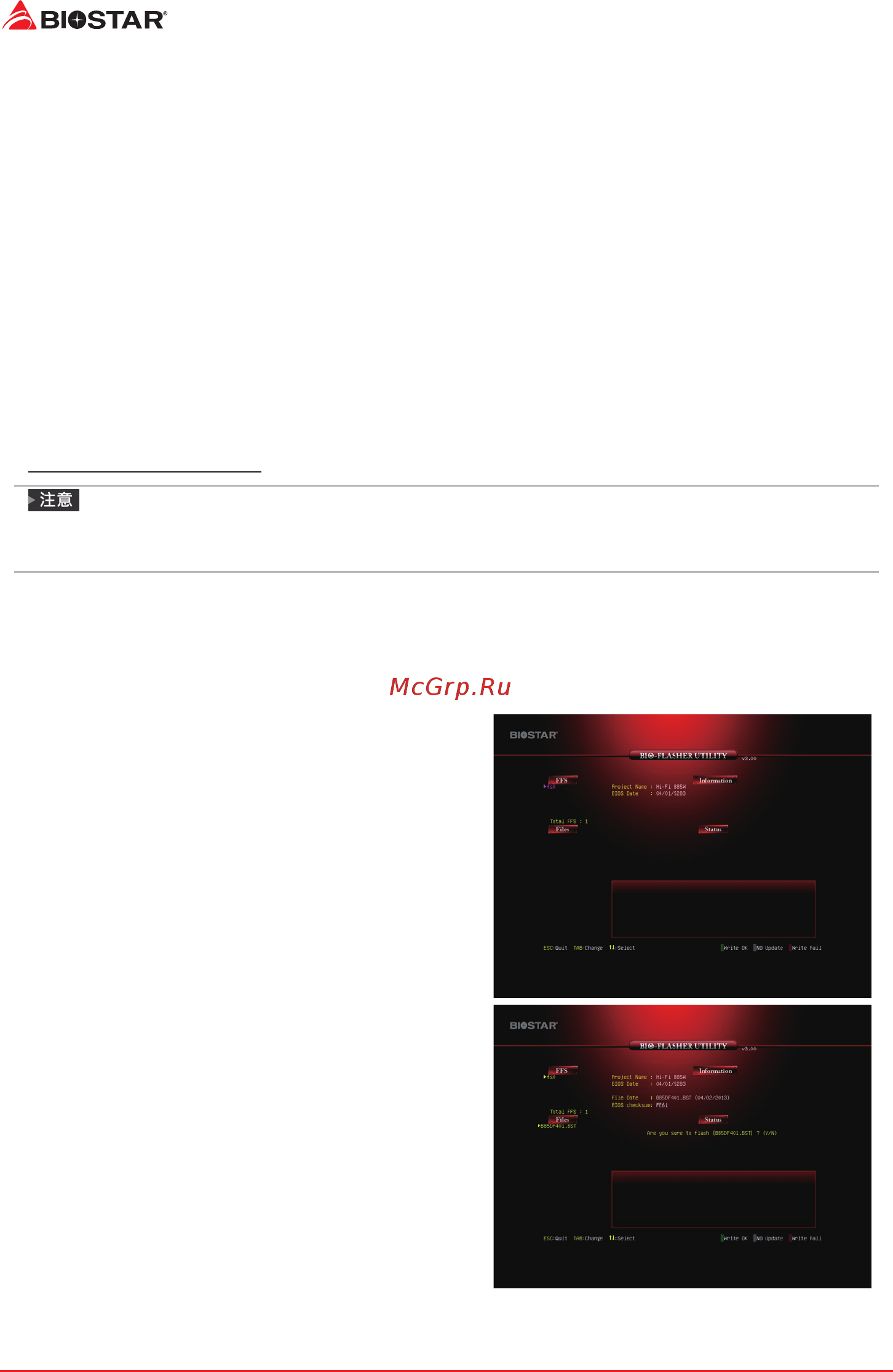 Biostar A68N-5600 Версия 6.4 [44/56] 第三章 uefi bios和软件