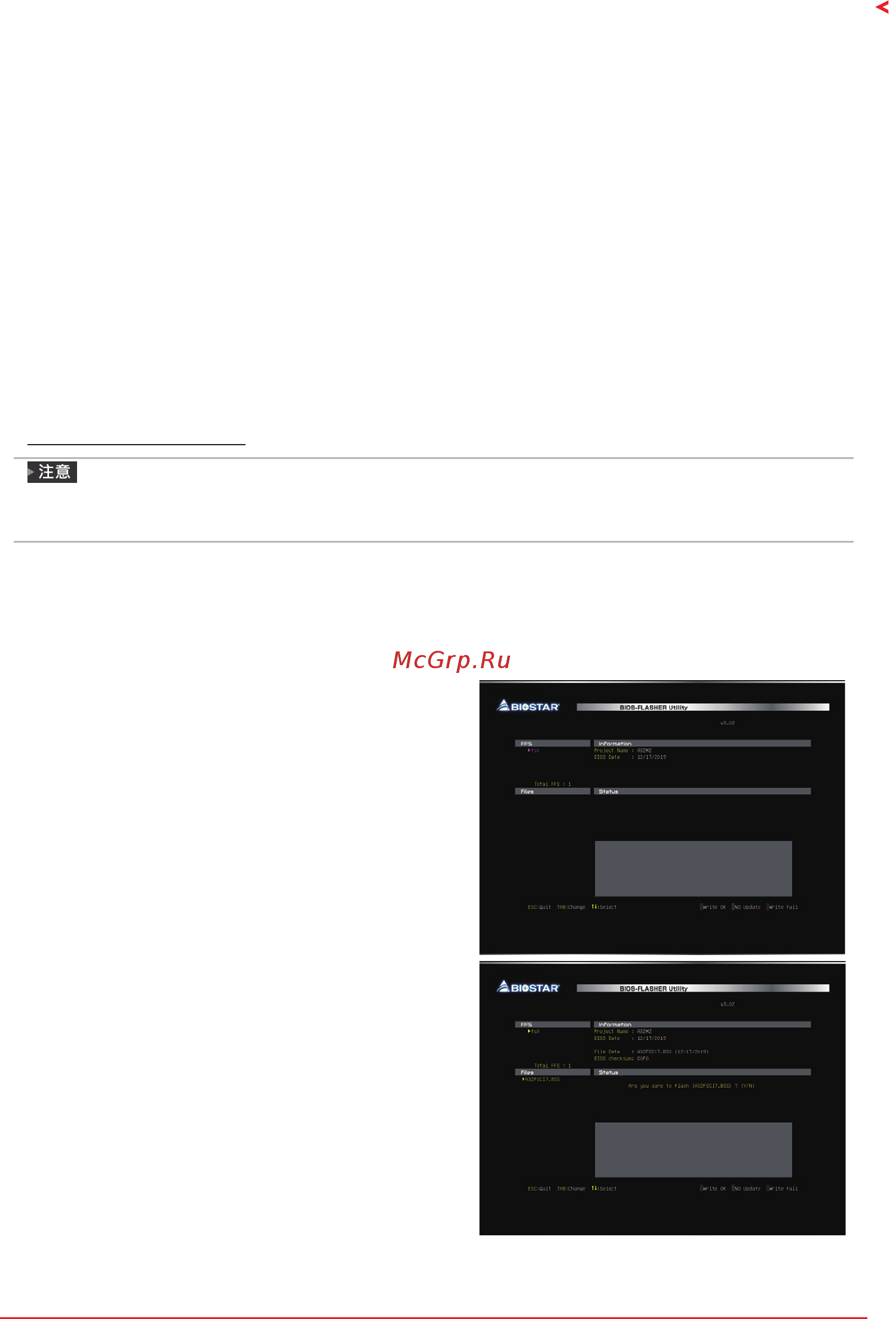 Biostar A68N-5600E Версия 6.X [43/51] 第三章 uefi bios和软件