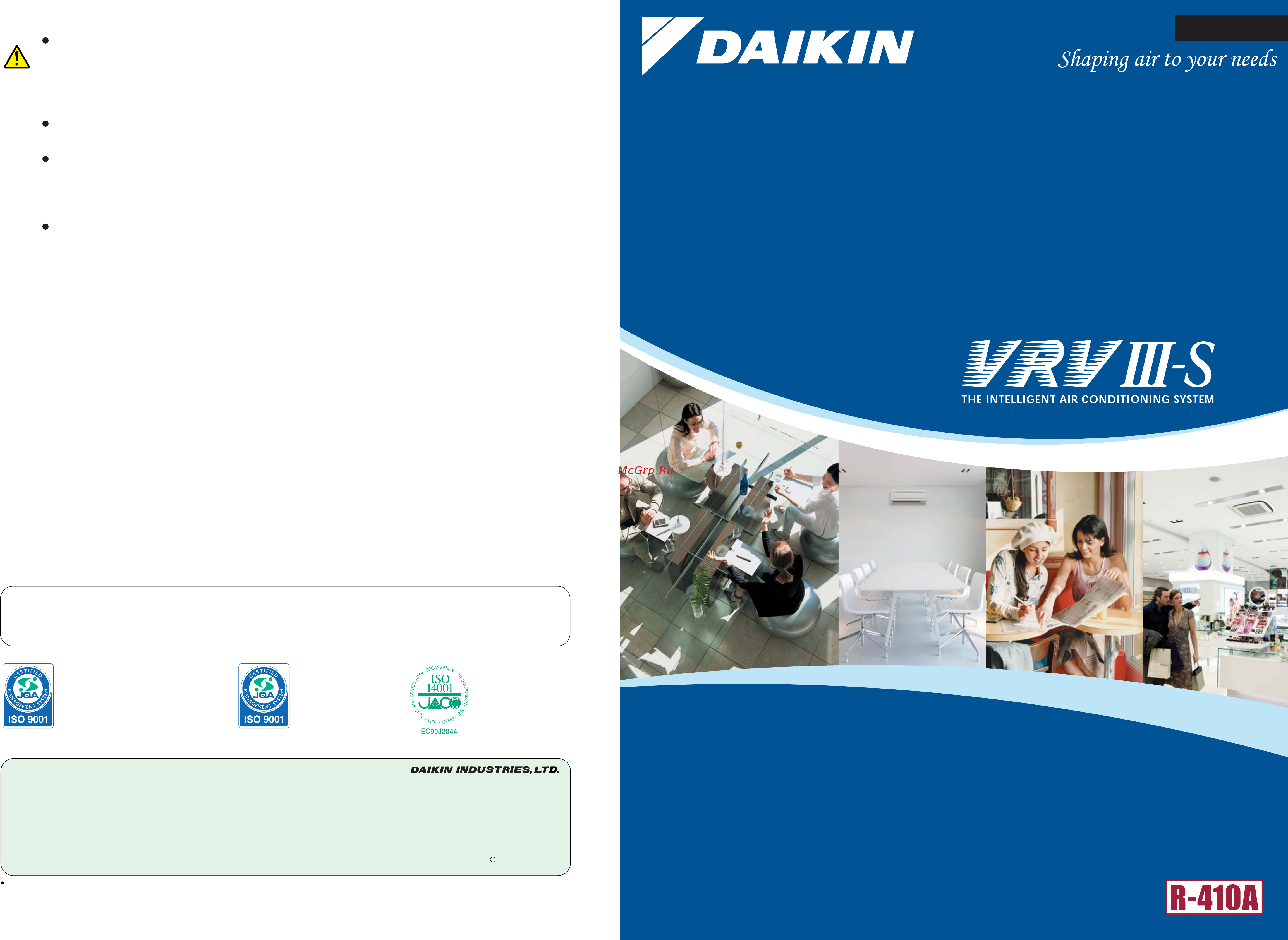 Daikin RXYMQ5PVE Брошюра онлайн