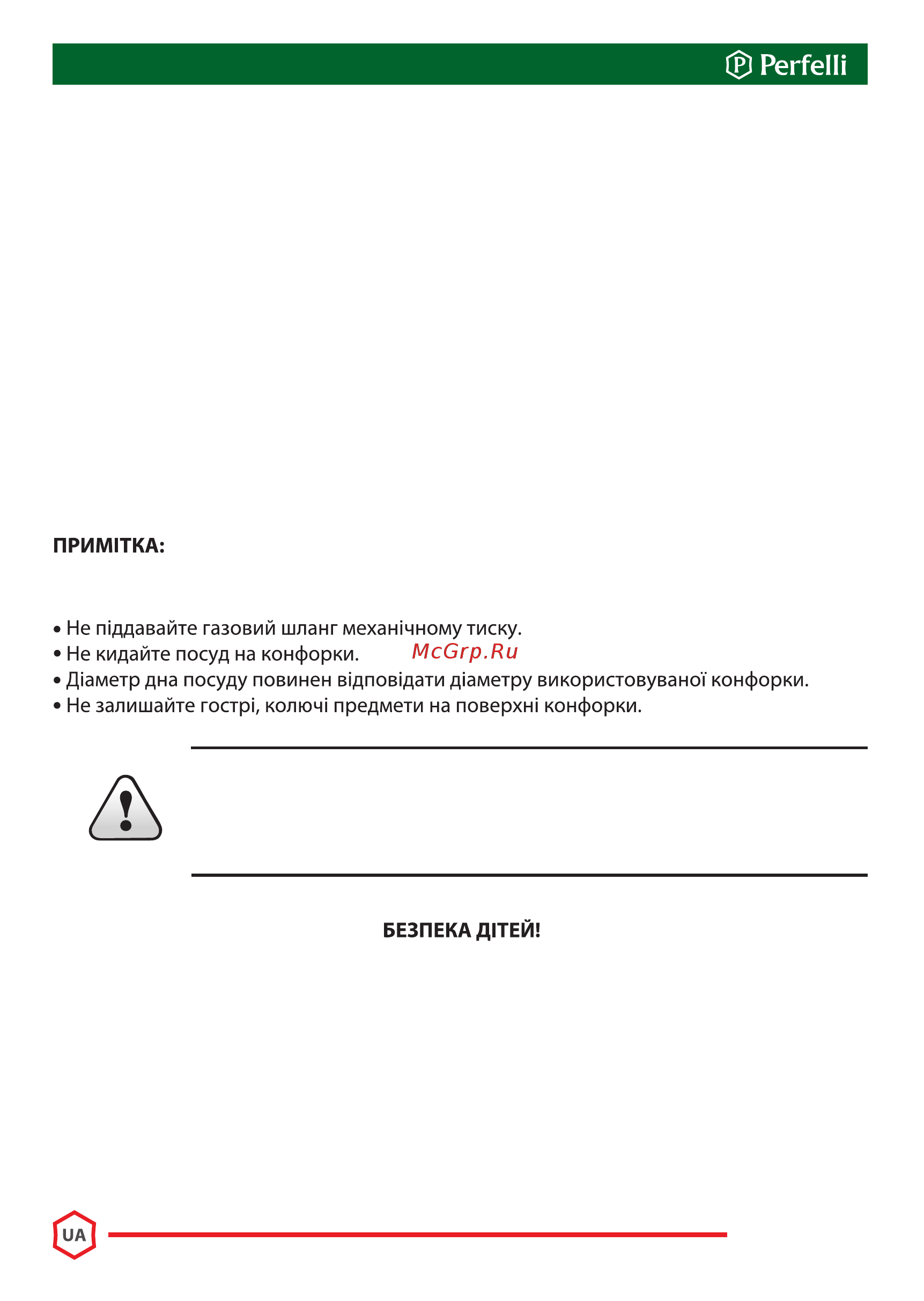 Perfelli HGM 61414 WH Инструкция по эксплуатации онлайн [10/40] 548342