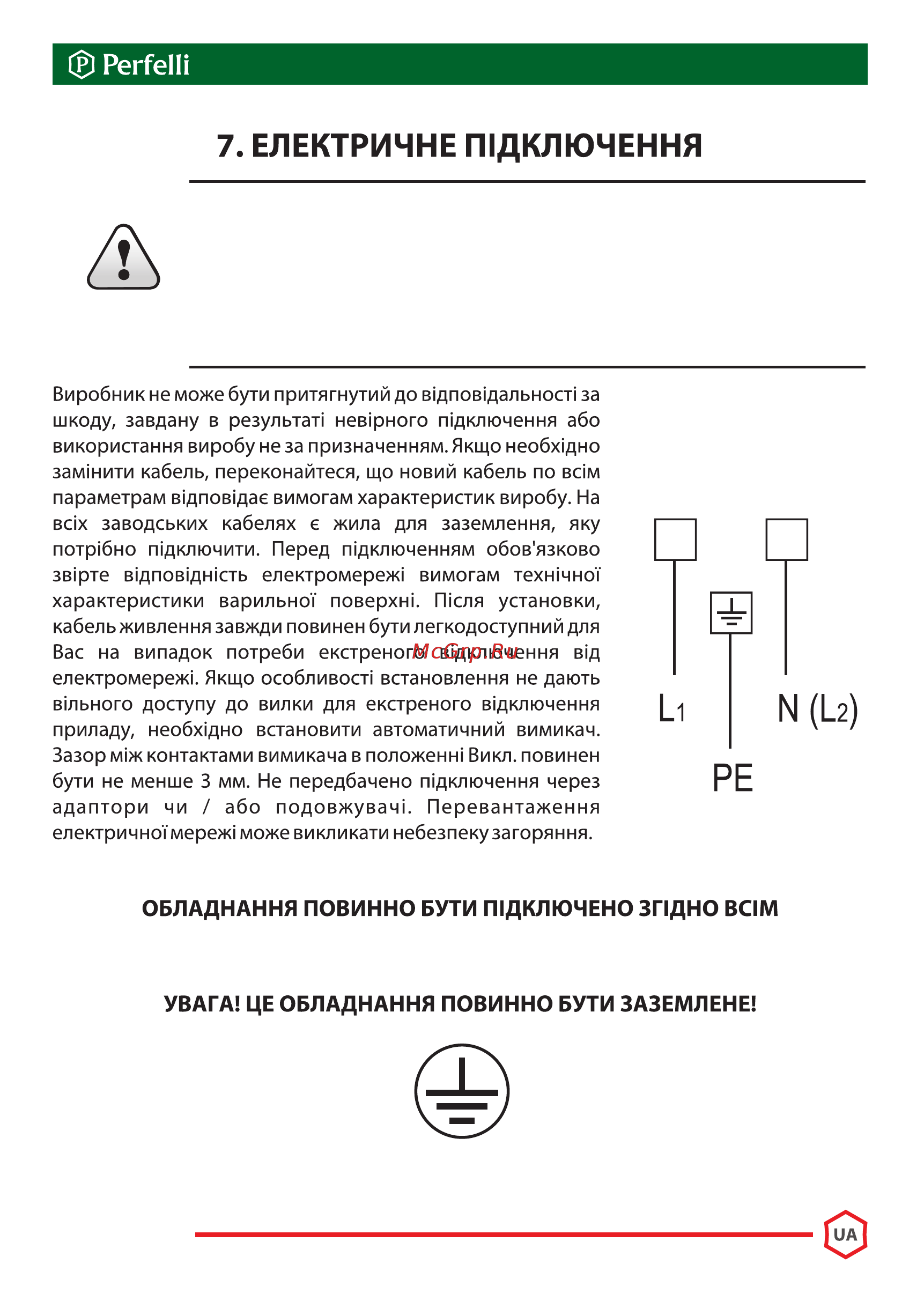 Perfelli HGM 61414 WH [17/40] 240 вт 50 60 гц