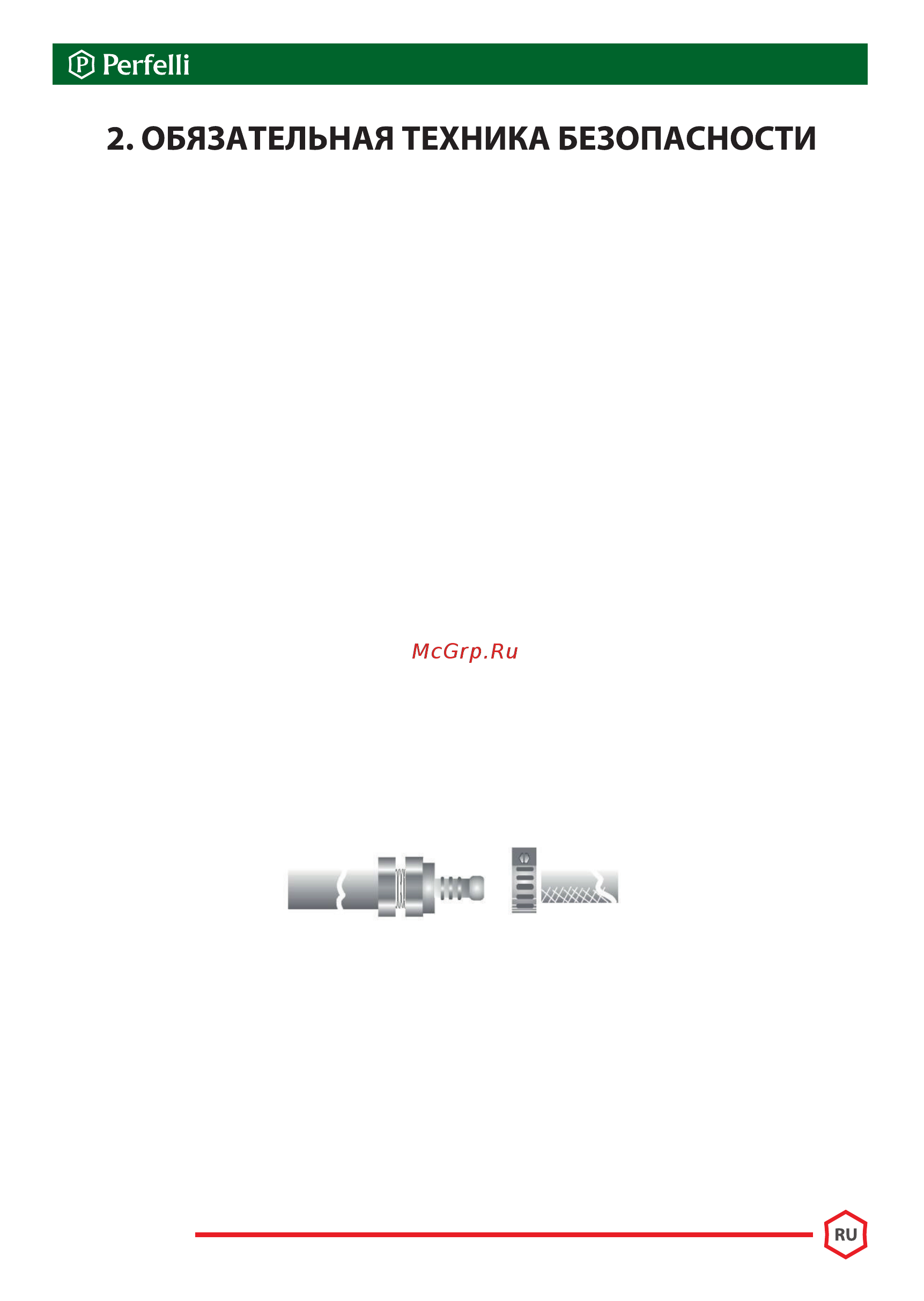Perfelli HGG 61624 WH Инструкция по эксплуатации онлайн [25/37] 548417