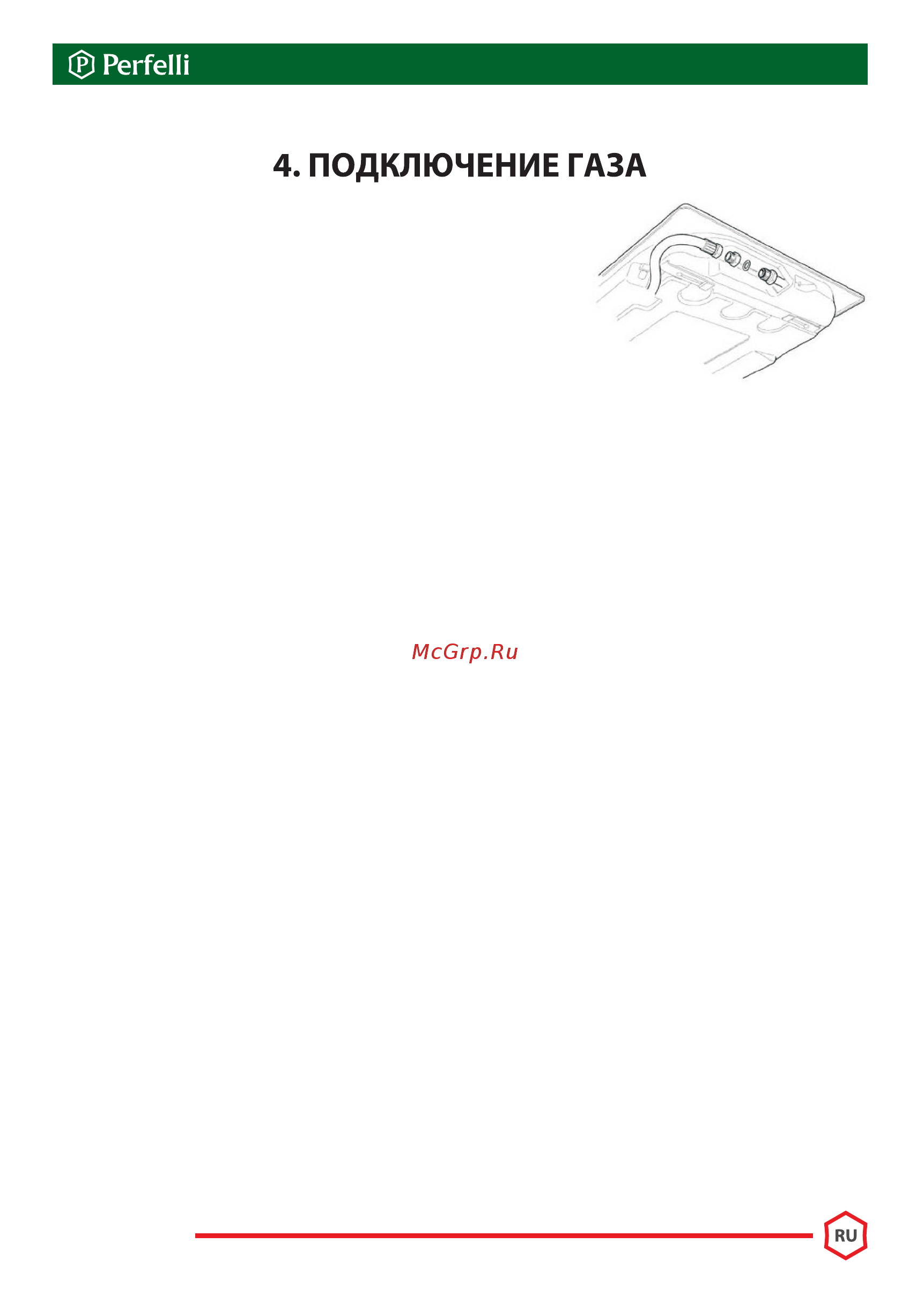 Perfelli HGG 61664 BL Инструкция по эксплуатации онлайн [29/37] 548410