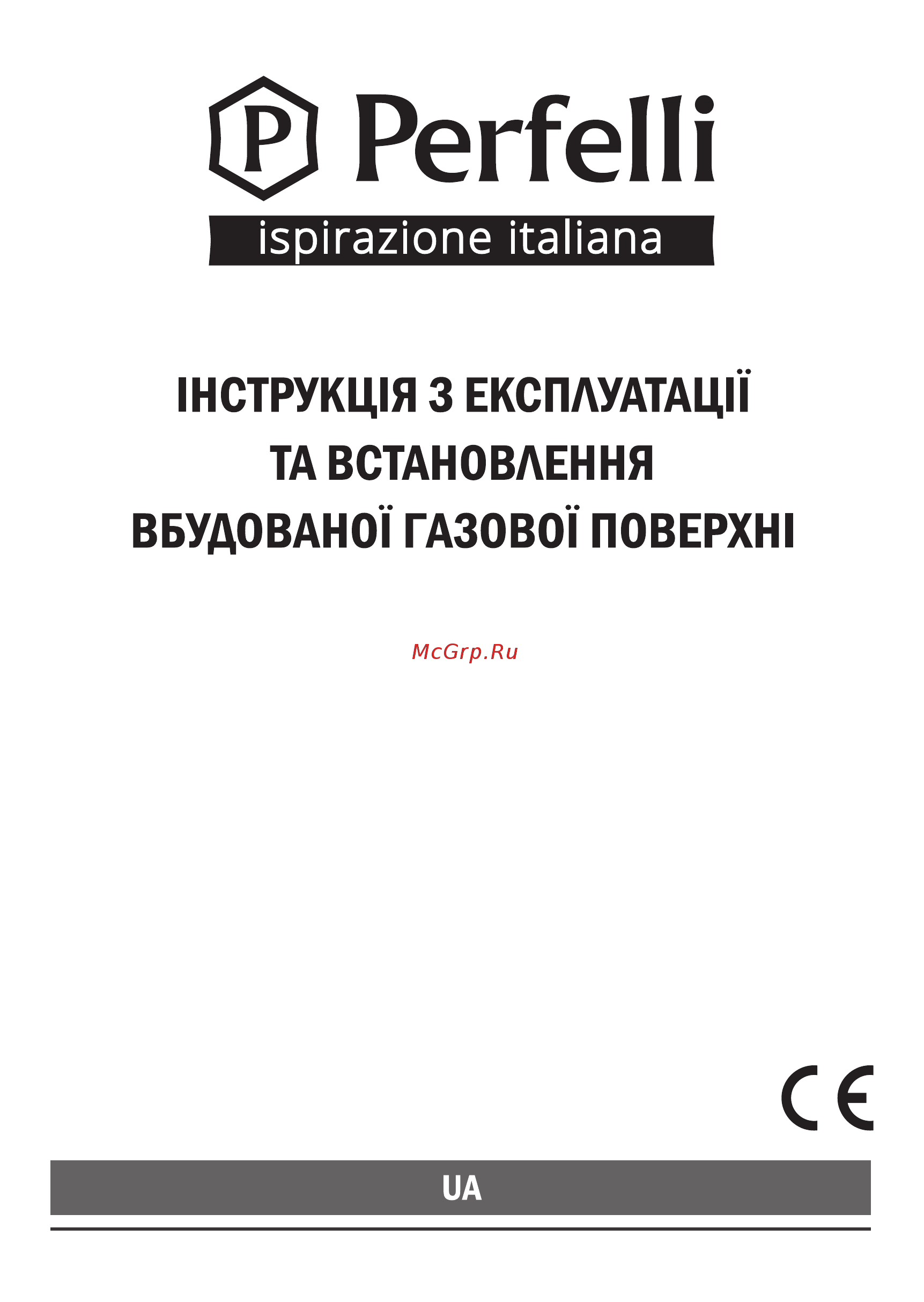 Perfelli HGM 61420 I Инструкция по эксплуатации онлайн