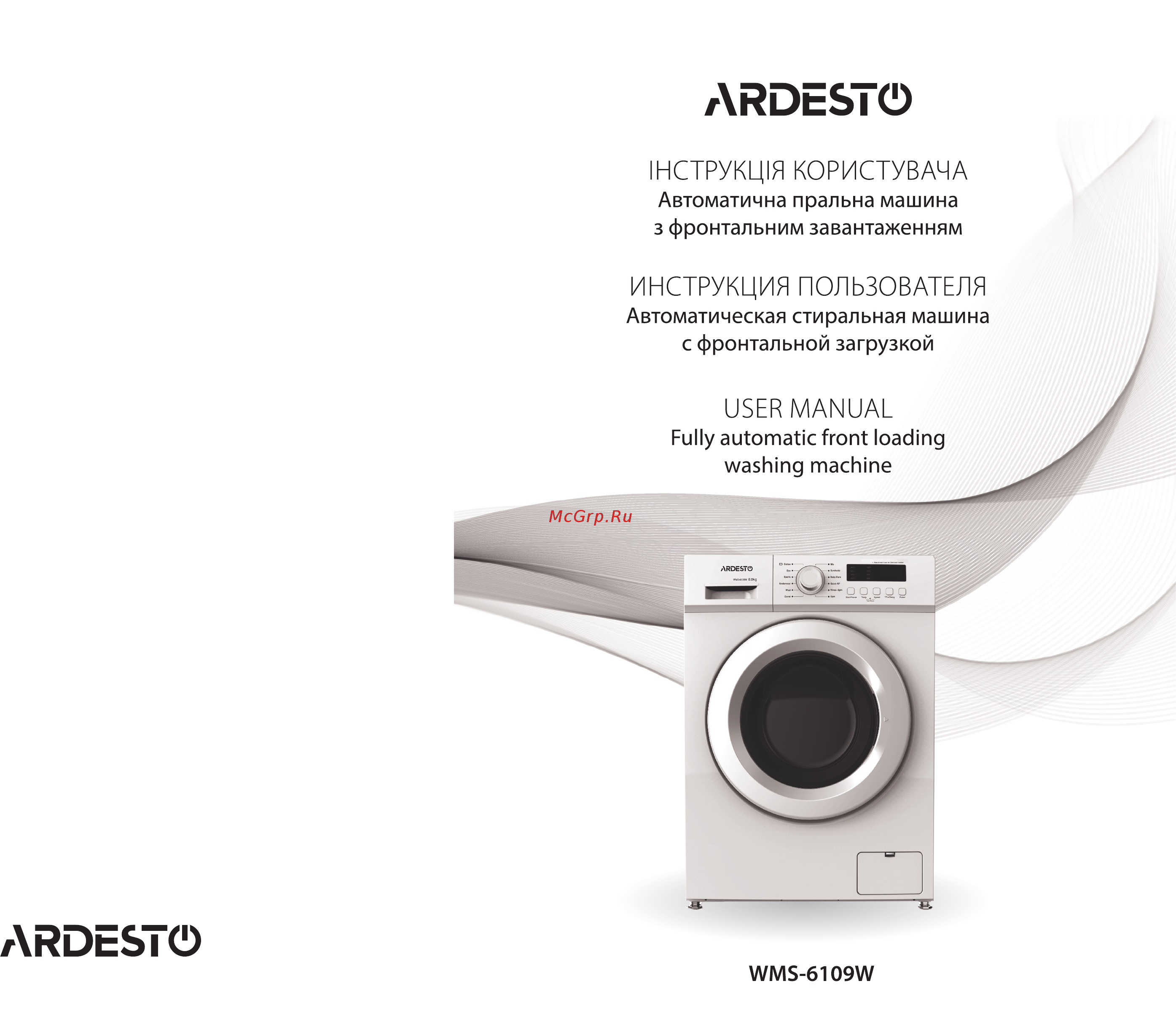 Ardesto WMS-6109W Инструкция по эксплуатации онлайн