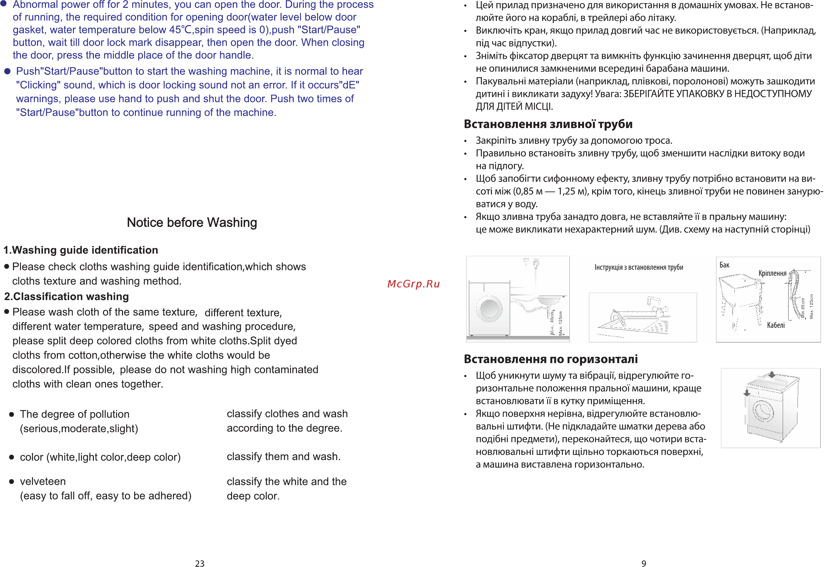 Ardesto WMS-6109W [9/44] Notice before washing