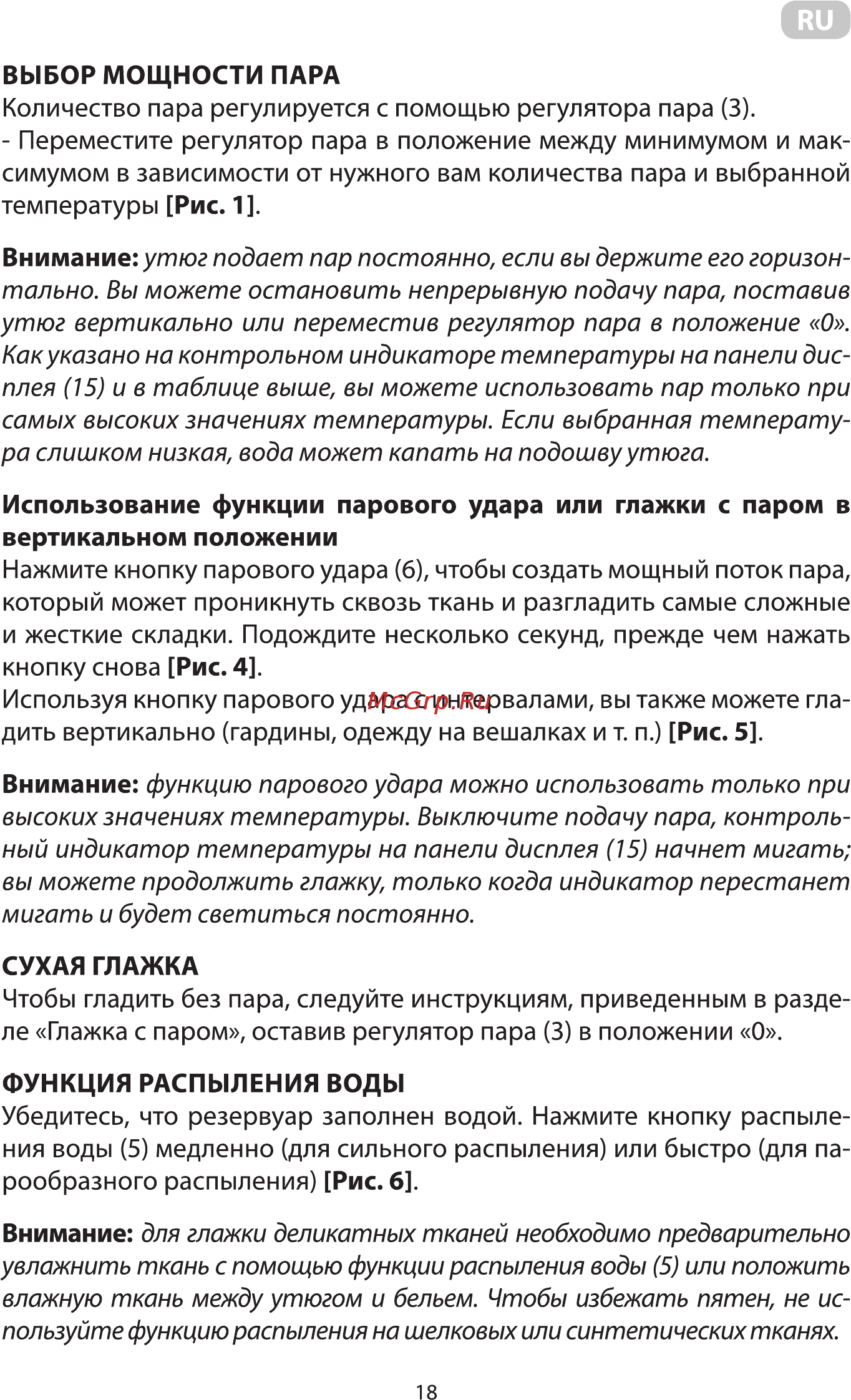 Ardesto IR-C2240-VT Инструкция по эксплуатации онлайн [18/36] 548584