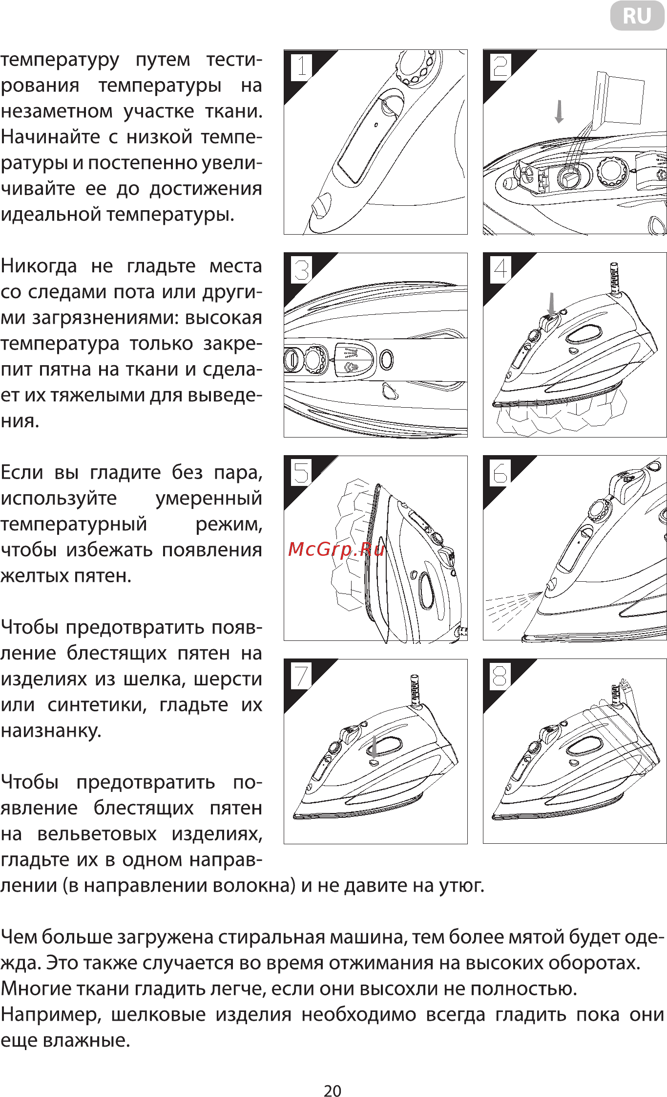 Ardesto IR-C2240-VT [20/36] Advice for good ironing