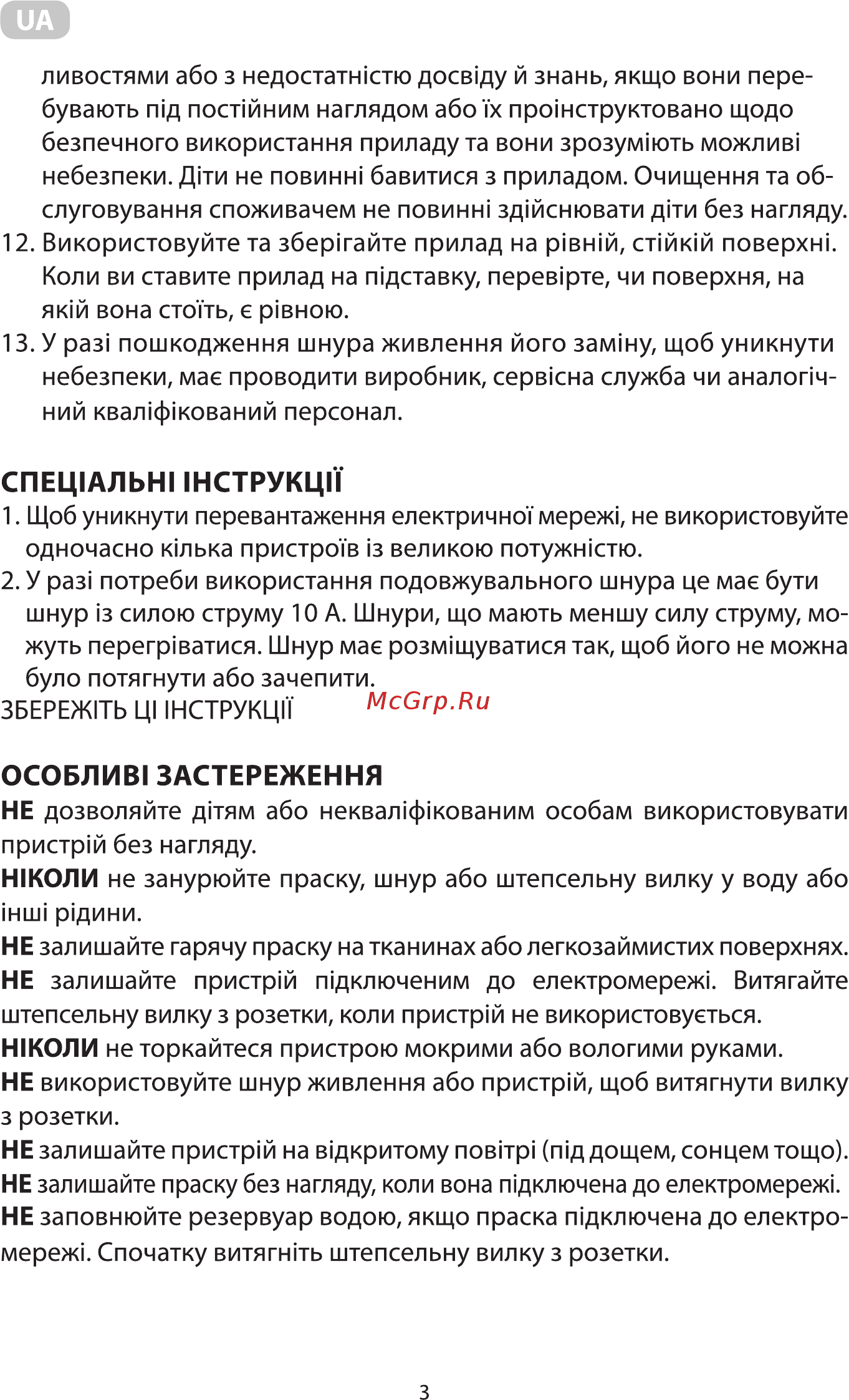 Ardesto IR-C2240-VT Инструкция по эксплуатации онлайн [3/36] 548584