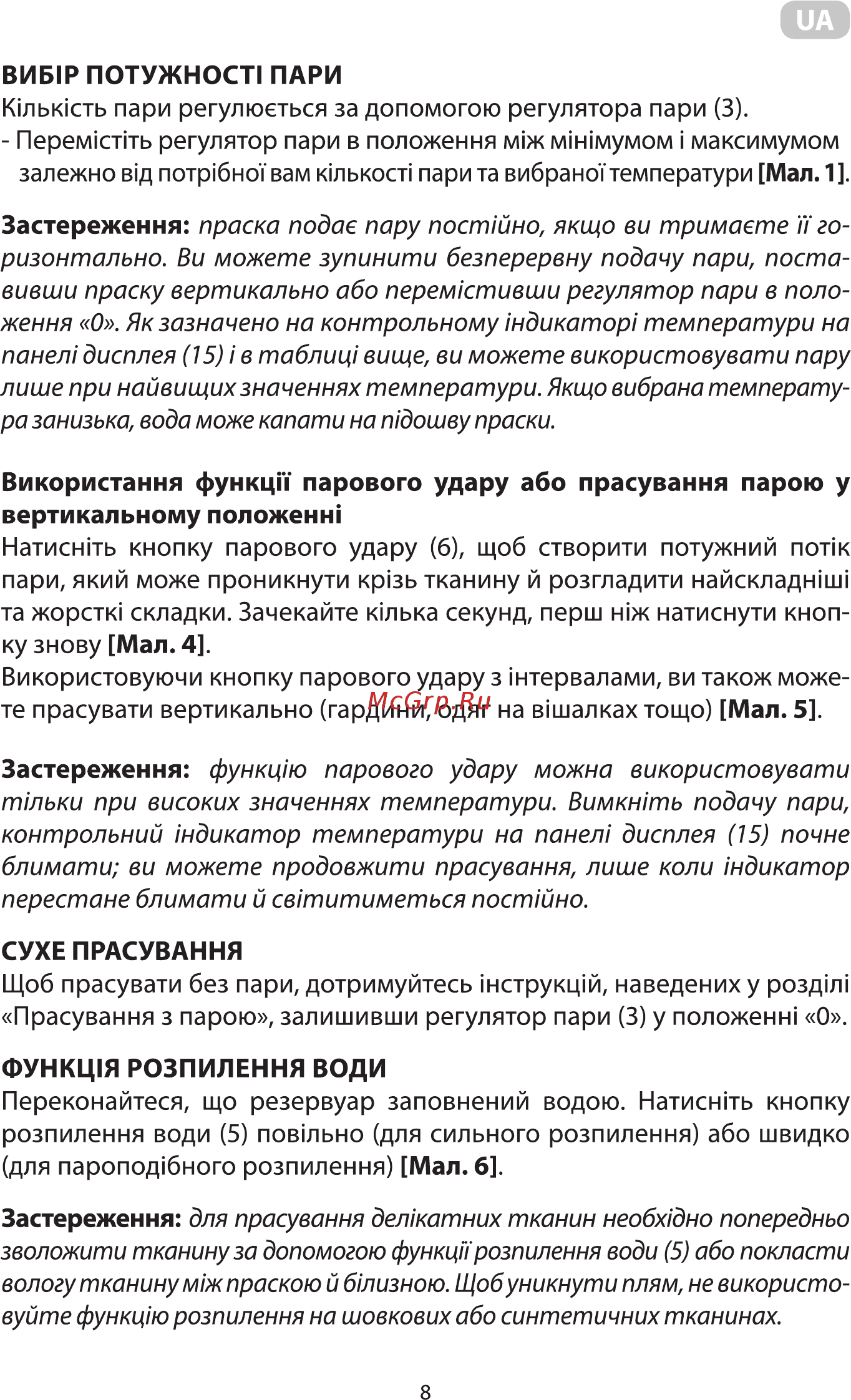 Ardesto IR-C2240-VT Инструкция по эксплуатации онлайн [8/36] 548584