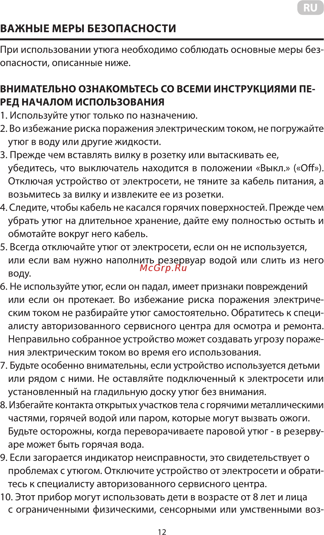 Ardesto IR-C2232-BL Инструкция по эксплуатации онлайн [12/36] 548585