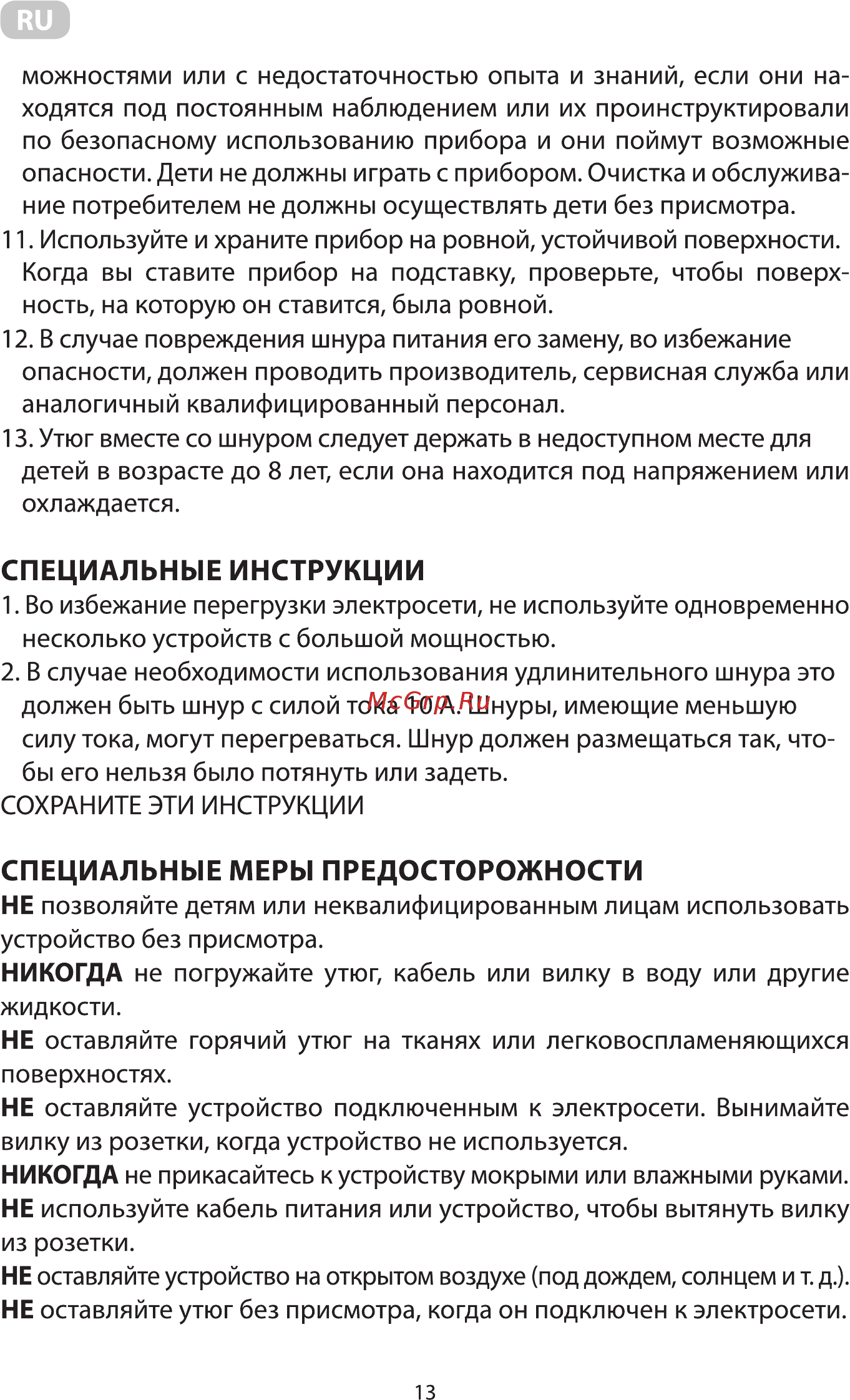 Ardesto IR-C2232-BL Инструкция по эксплуатации онлайн [13/36] 548585