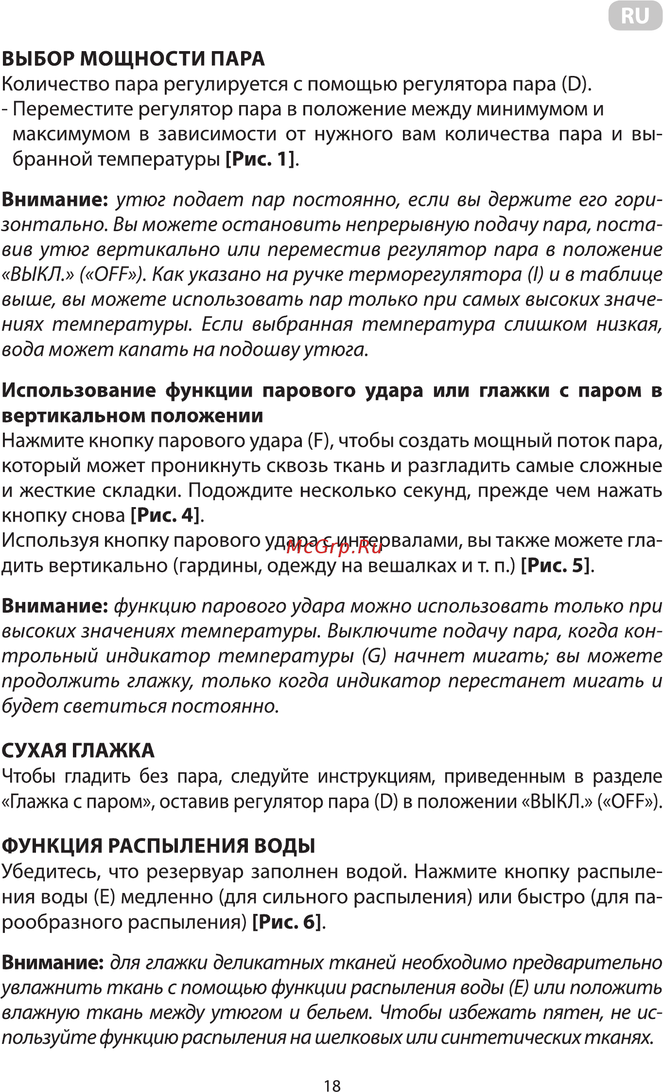 Ardesto IR-C2232-BL Инструкция по эксплуатации онлайн [18/36] 548585