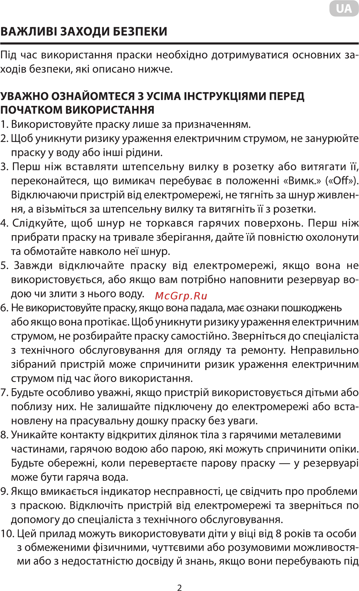 Ardesto IR-C2232-BL Инструкция по эксплуатации онлайн [2/36] 548585