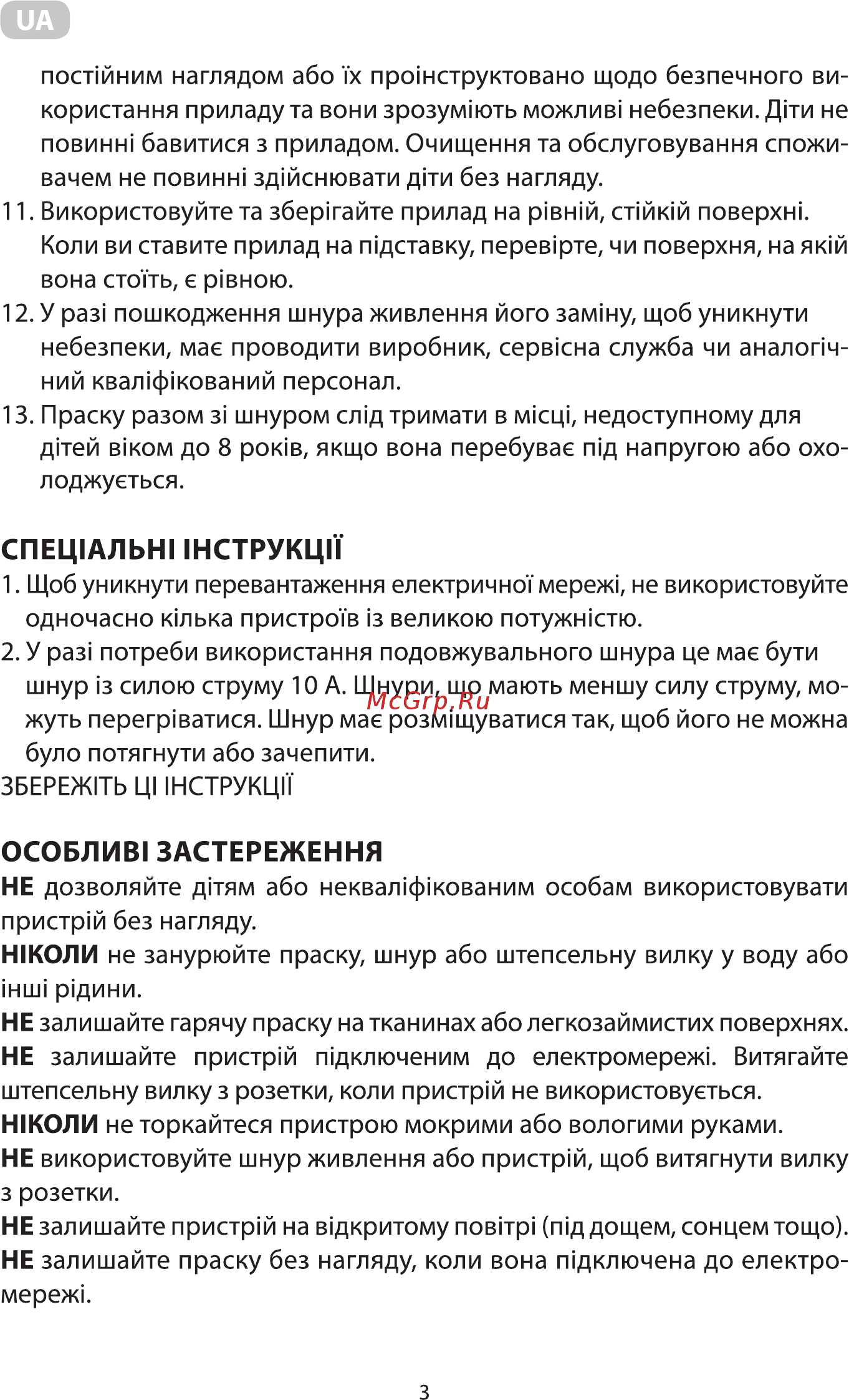 Ardesto IR-C2232-BL Инструкция по эксплуатации онлайн [3/36] 548585