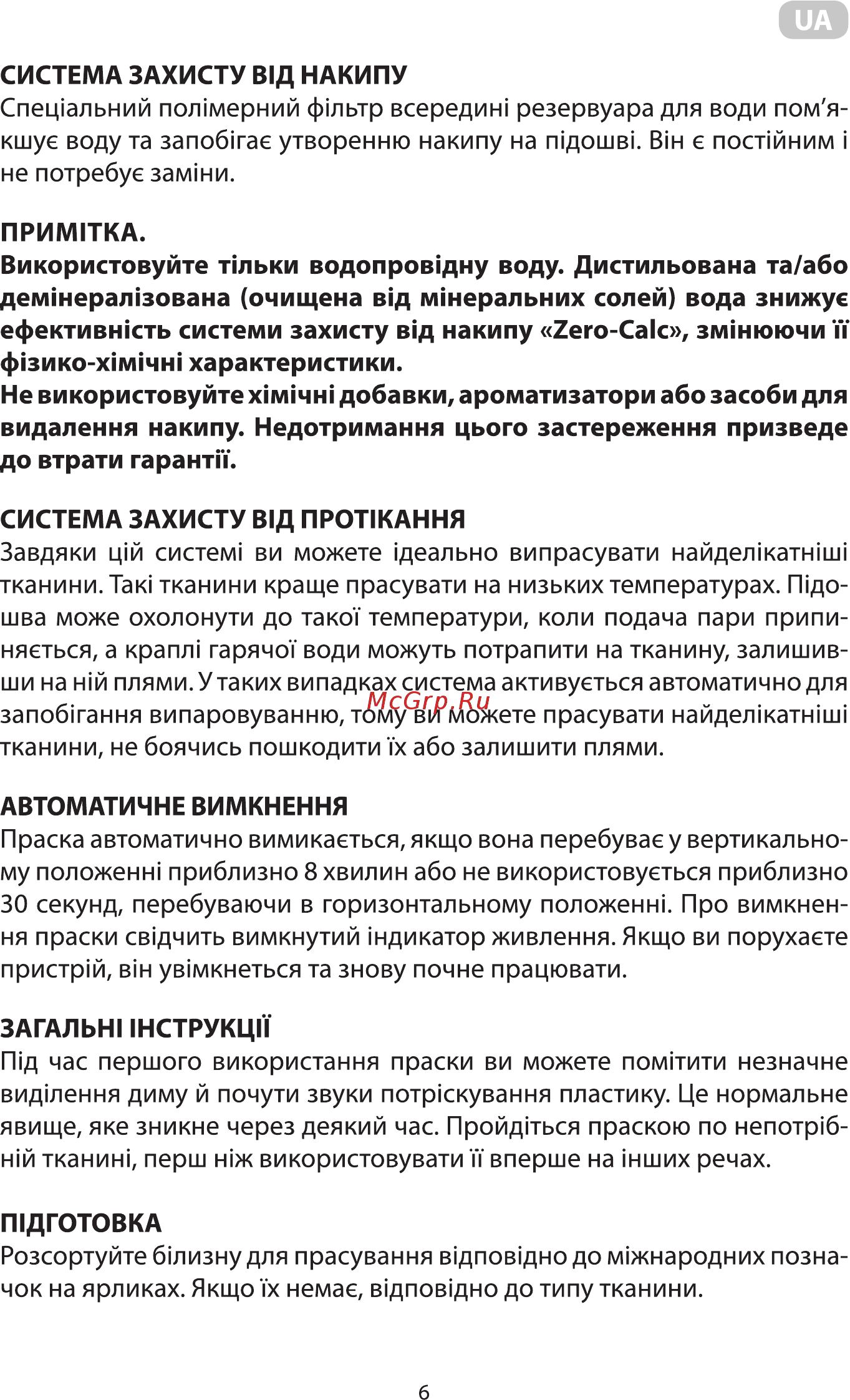 Ardesto IR-C2232-BL Инструкция по эксплуатации онлайн [6/36] 548585