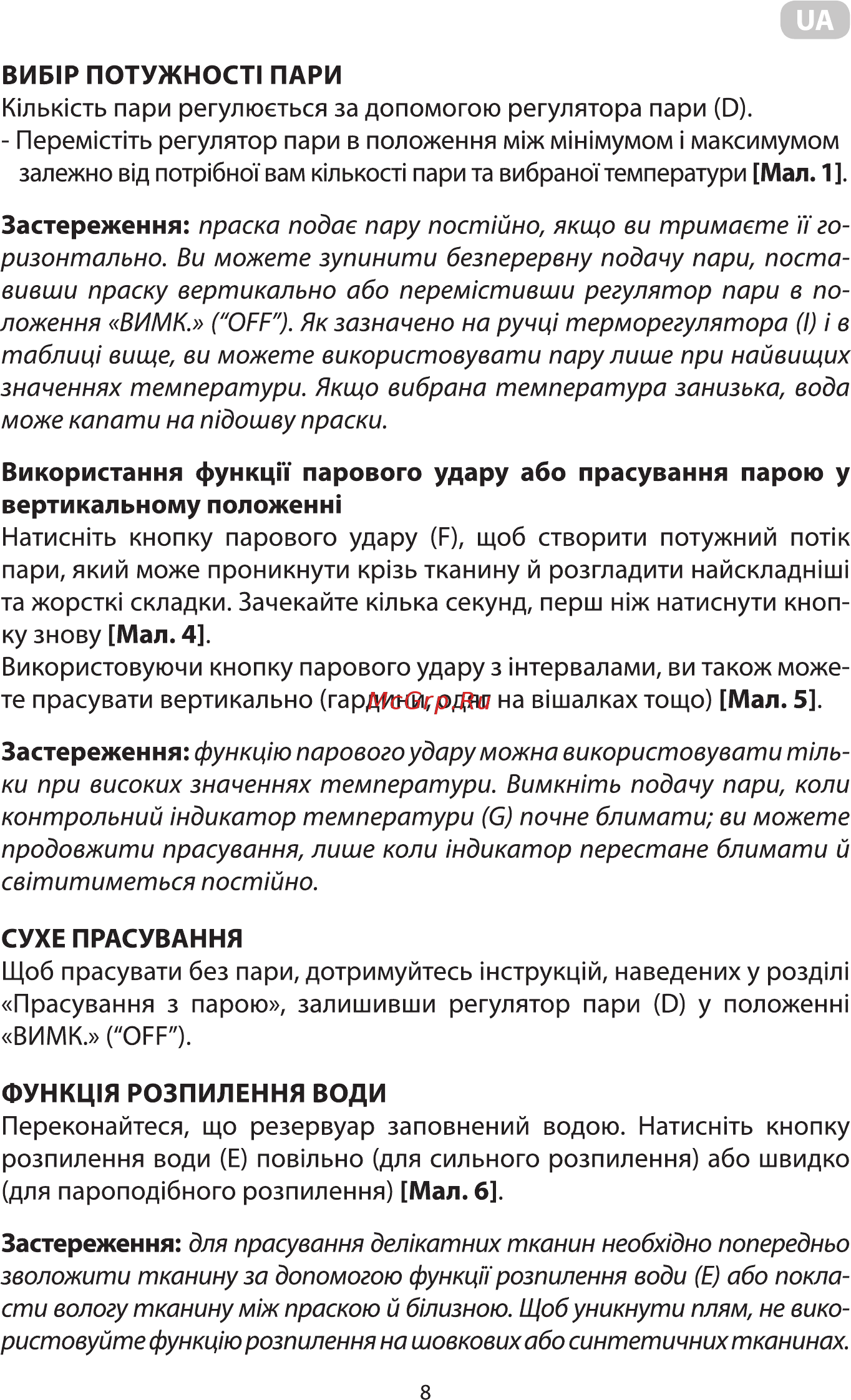 Ardesto IR-C2232-BL Инструкция по эксплуатации онлайн [8/36] 548585