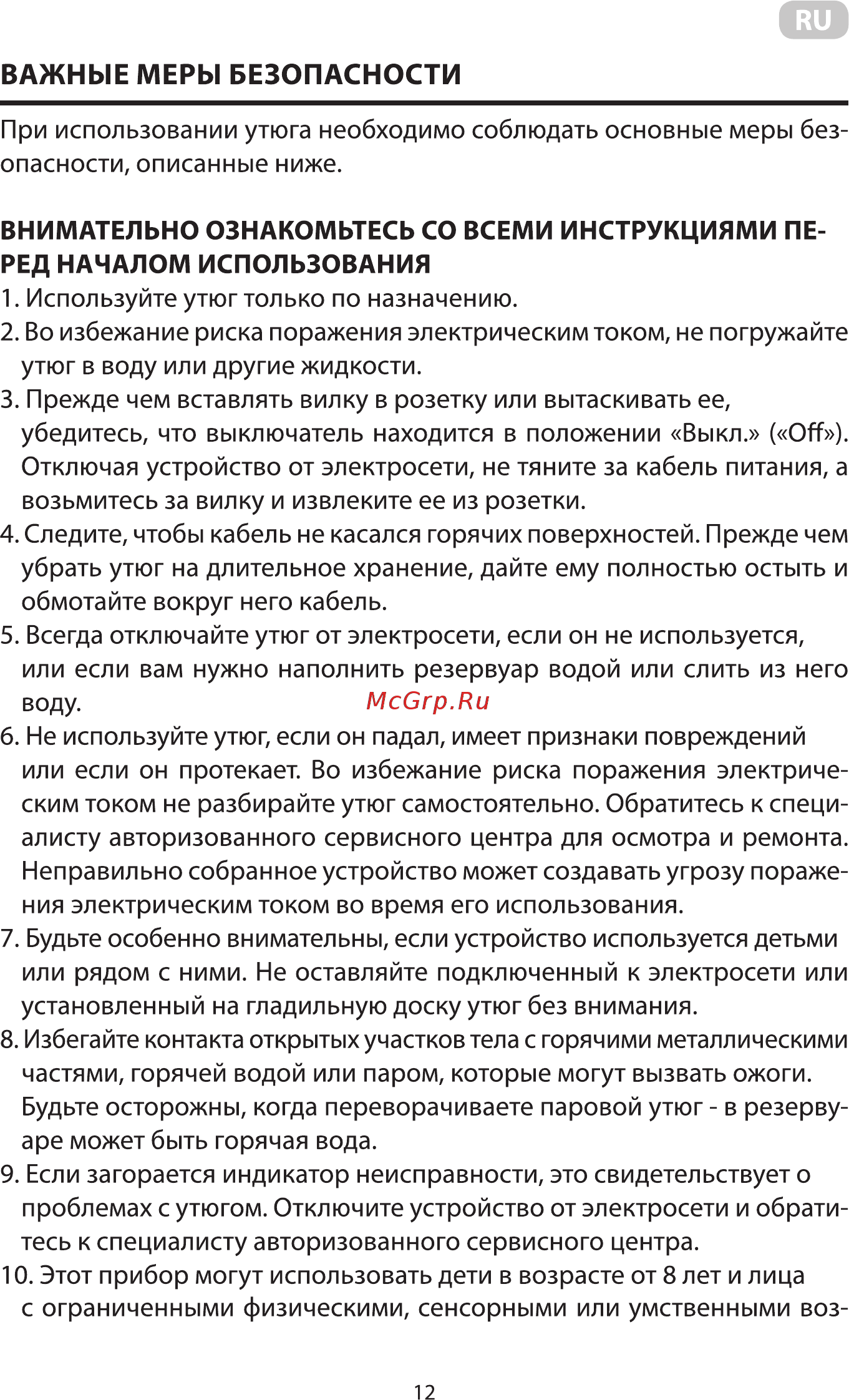 Ardesto IR-C2228-TQ Инструкция по эксплуатации онлайн [12/36] 548587