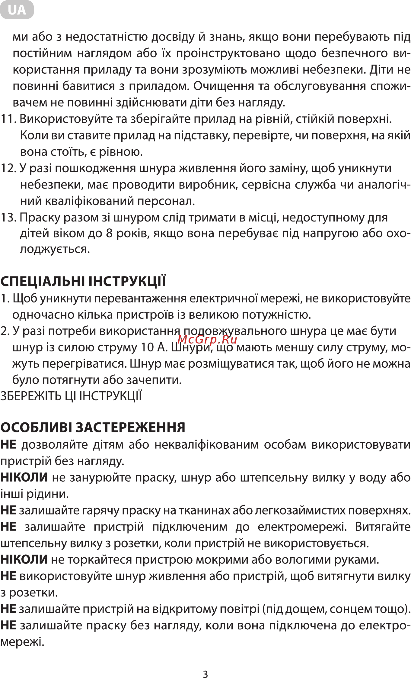 Ardesto IR-C2228-TQ Инструкция по эксплуатации онлайн [3/36] 548587
