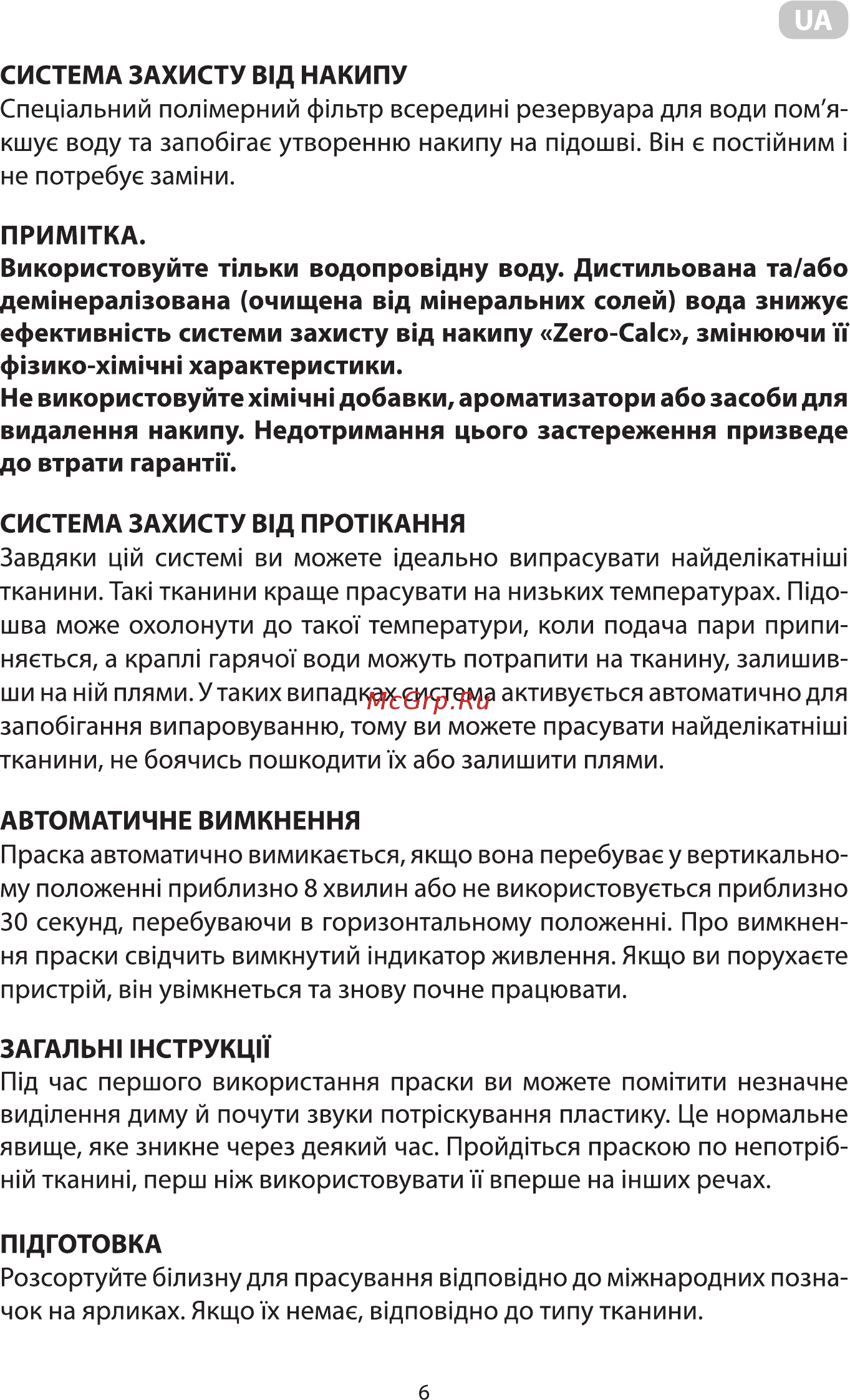 Ardesto IR-C2228-TQ Инструкция по эксплуатации онлайн [6/36] 548587