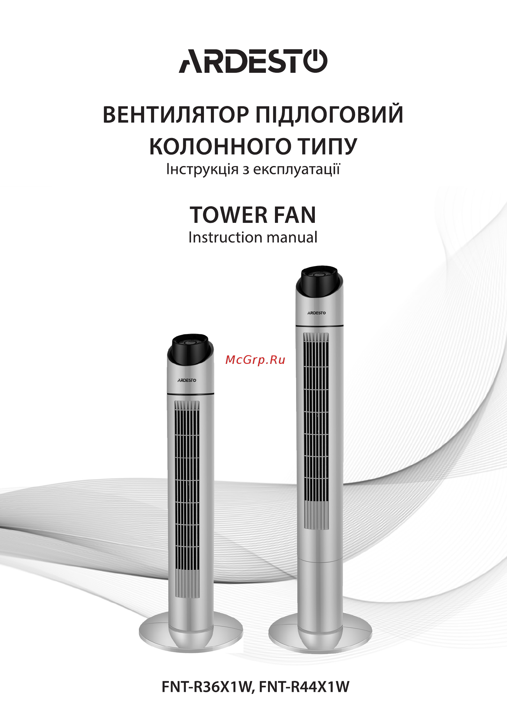 Ardesto FNT-R36X1W Инструкция по эксплуатации онлайн
