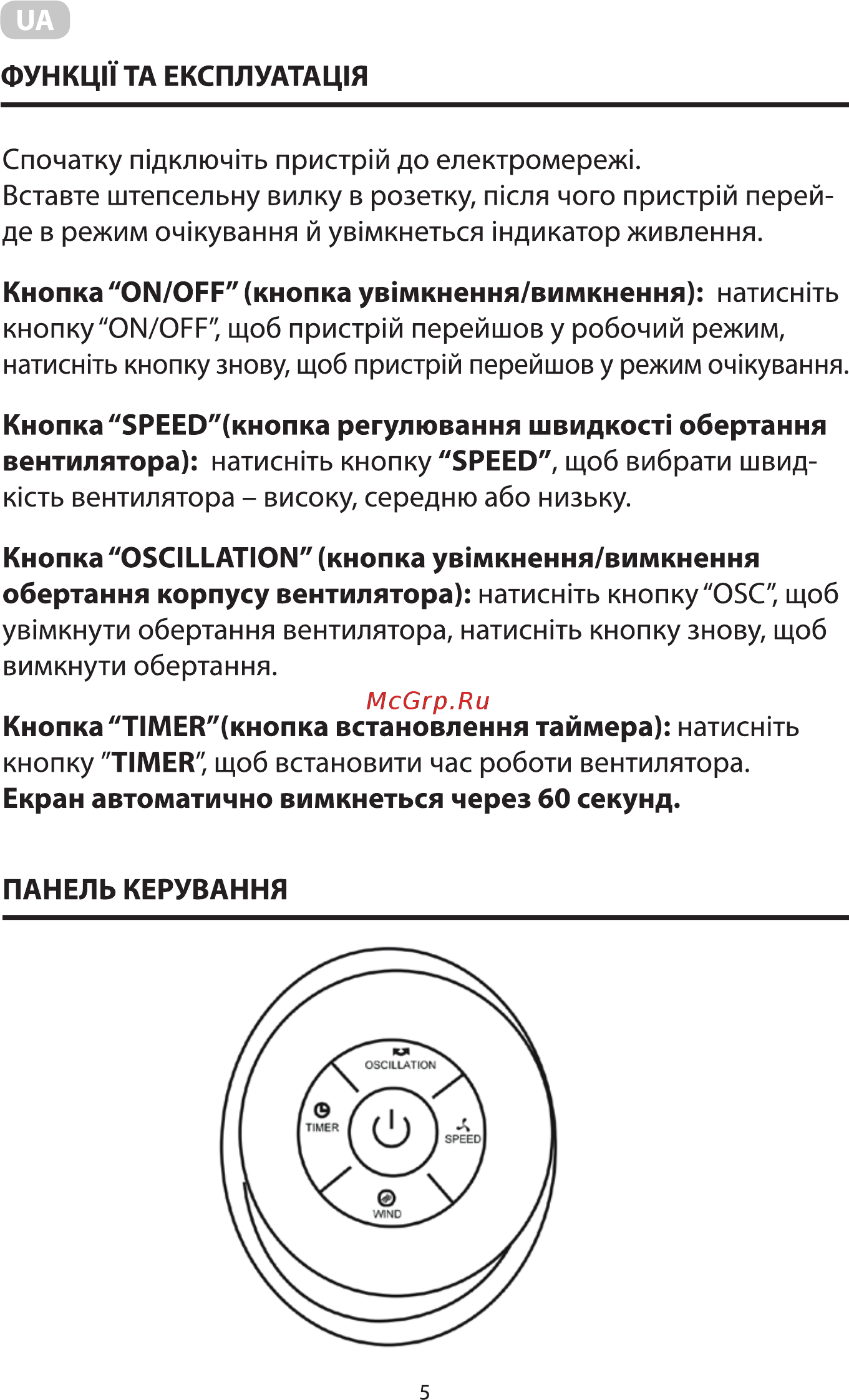 Ardesto FNT-R36X1W Инструкция по эксплуатации онлайн [5/16] 548596
