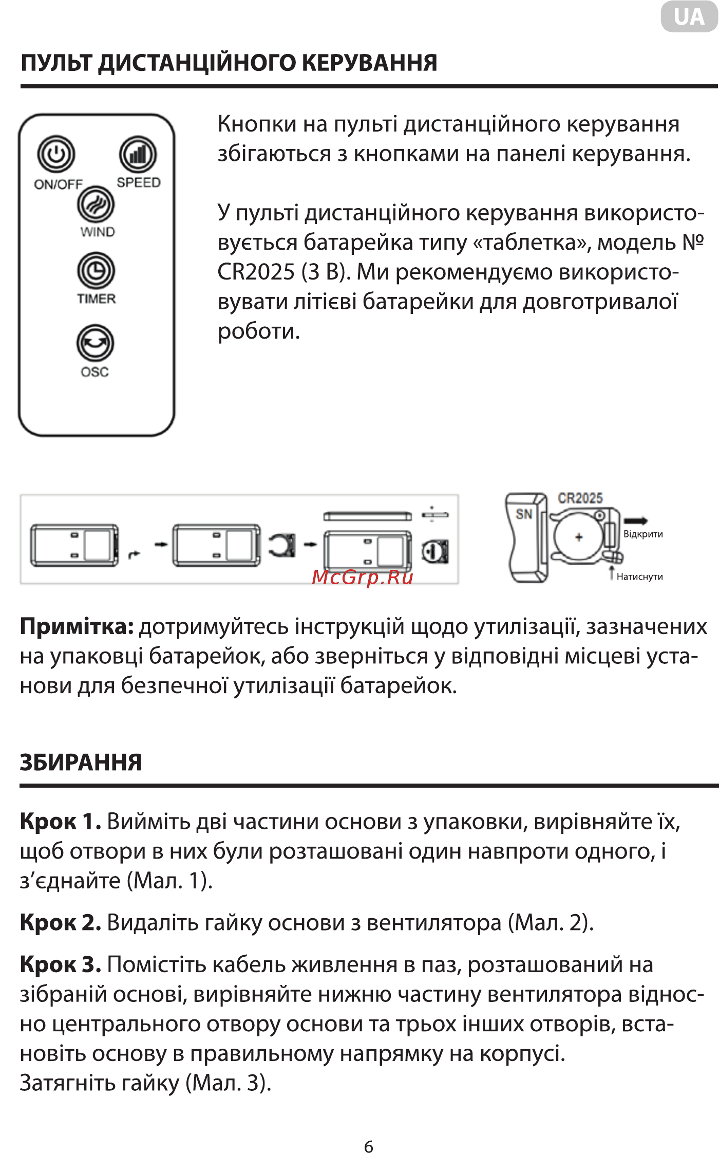 Ardesto FNT-R36X1W Инструкция по эксплуатации онлайн [6/16] 548596