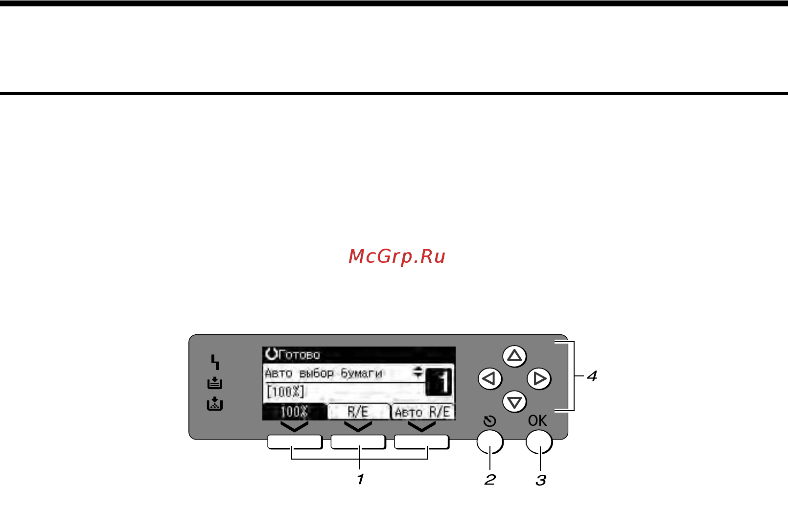 Ricoh Aficio MP 1600 [11/320] Считывание выводимой на дисплей информации и использование клавиш