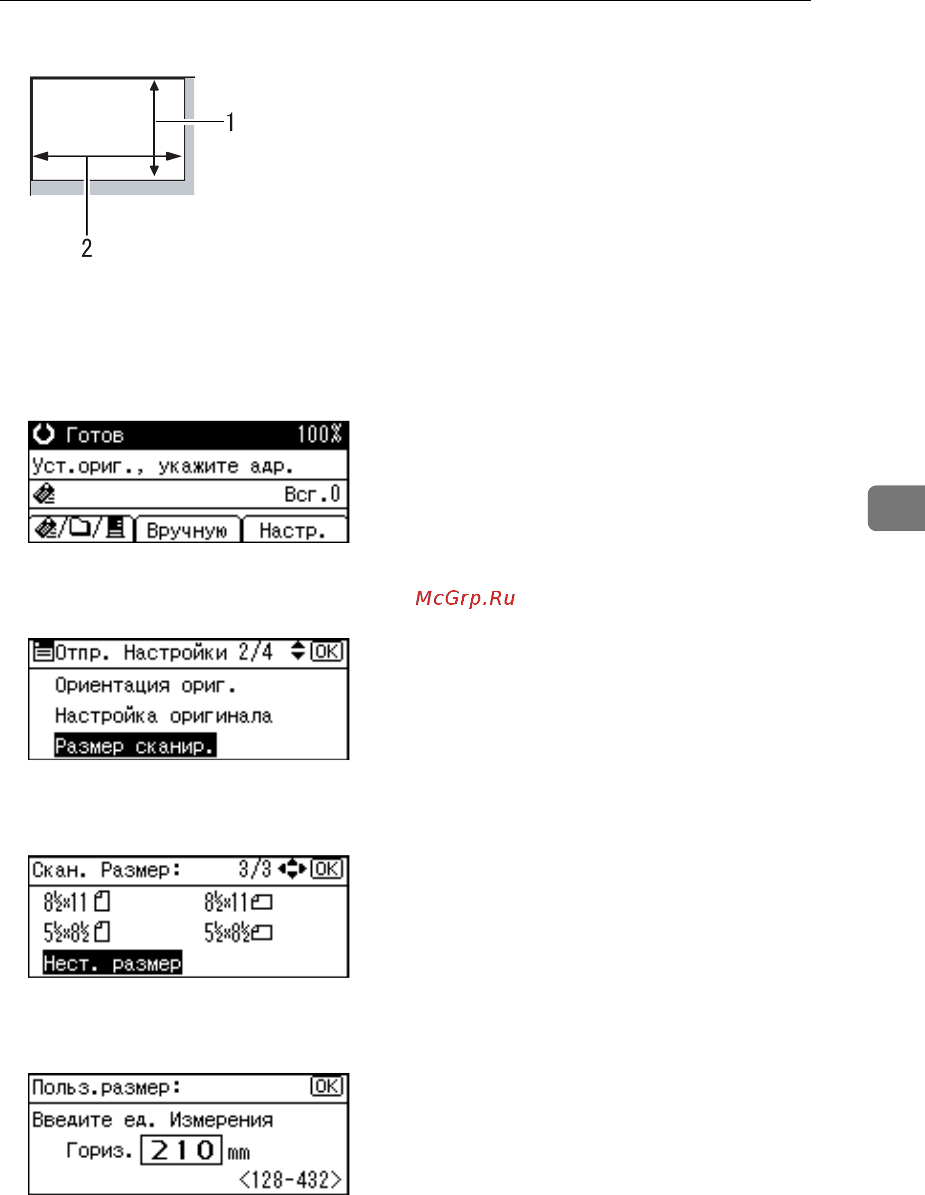 Ricoh Aficio MP 2000 Руководство по сканеру онлайн [105/136] 548608