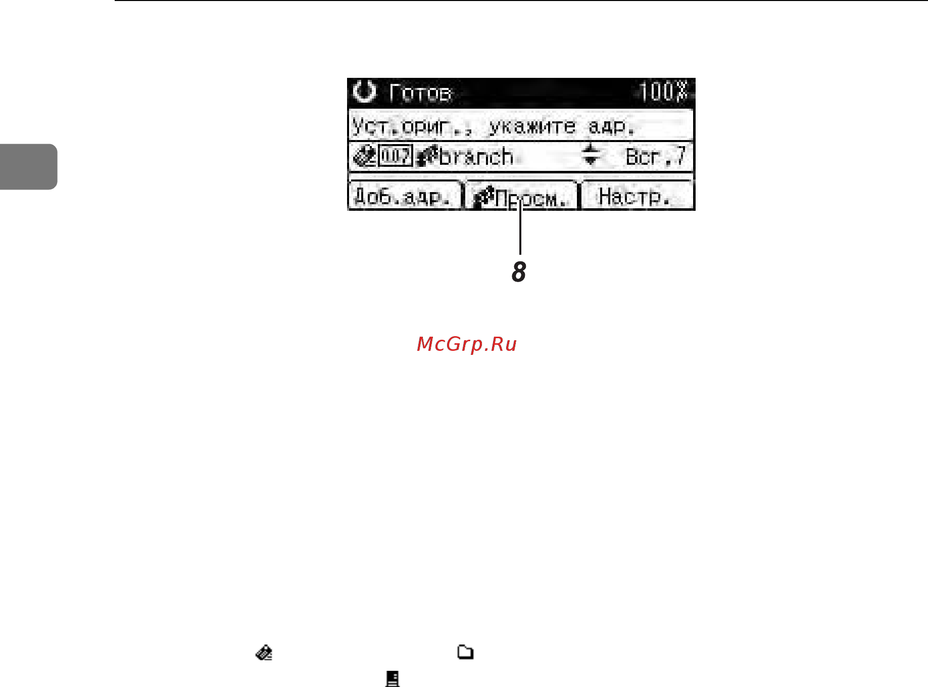 Ricoh Aficio MP 2000 [20/136] Вручную