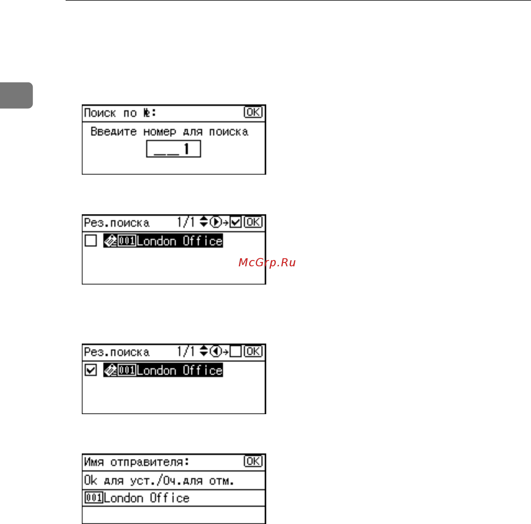 Ricoh Aficio MP 2000 Руководство по сканеру онлайн [42/136] 548608