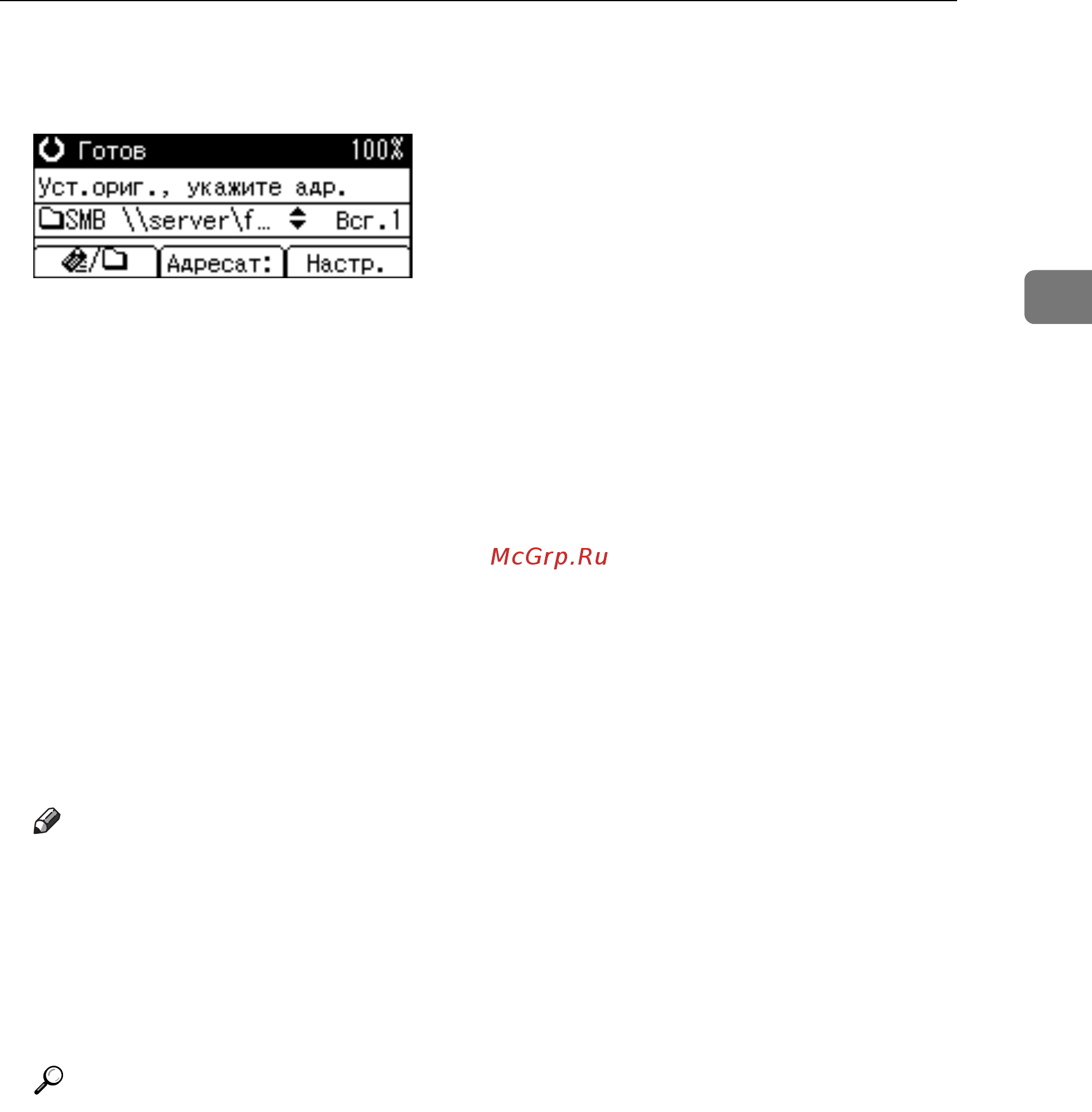Ricoh Aficio MP 2000 Руководство по сканеру онлайн [57/136] 548608