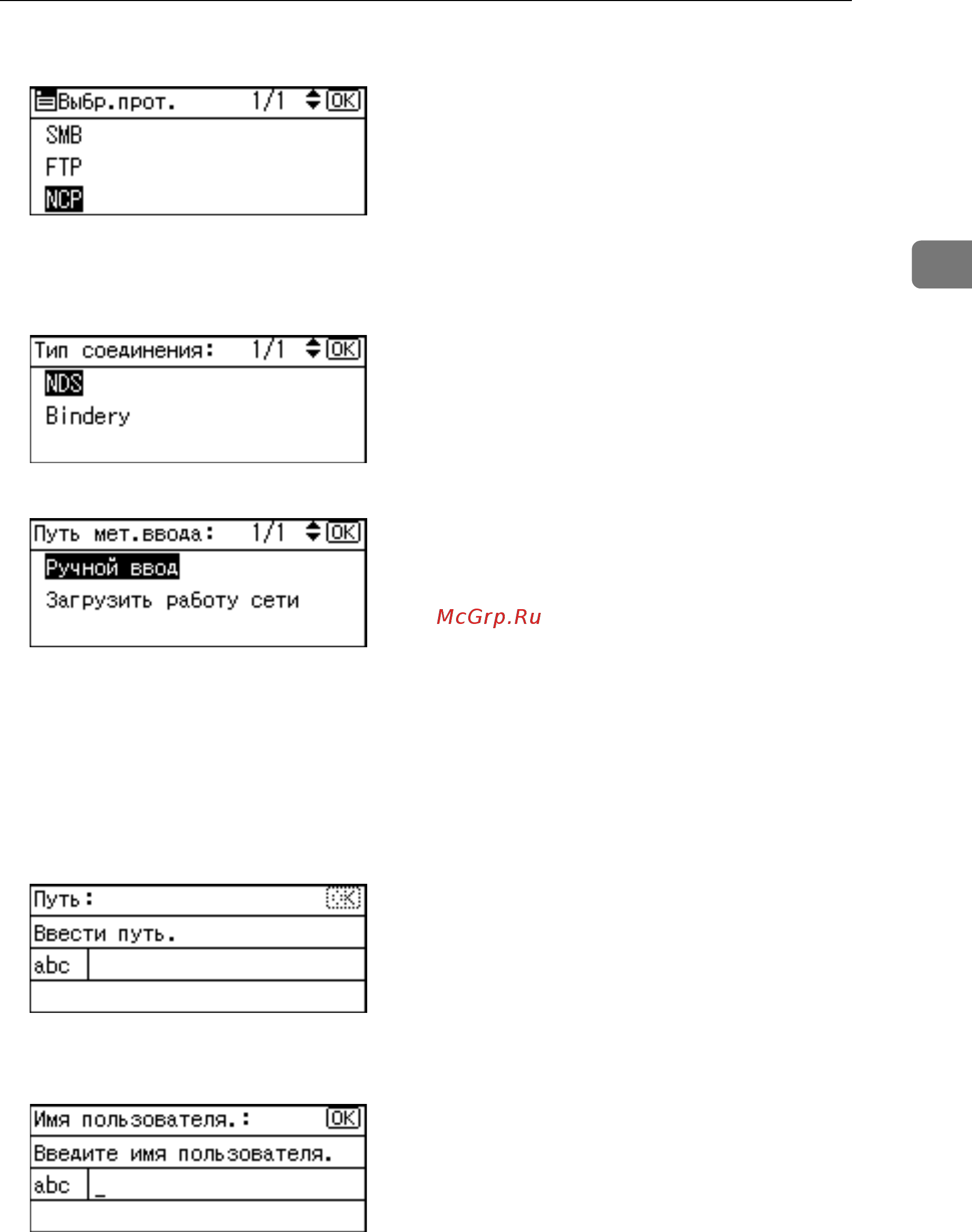 Ricoh Aficio MP 2000 Руководство по сканеру онлайн [73/136] 548608