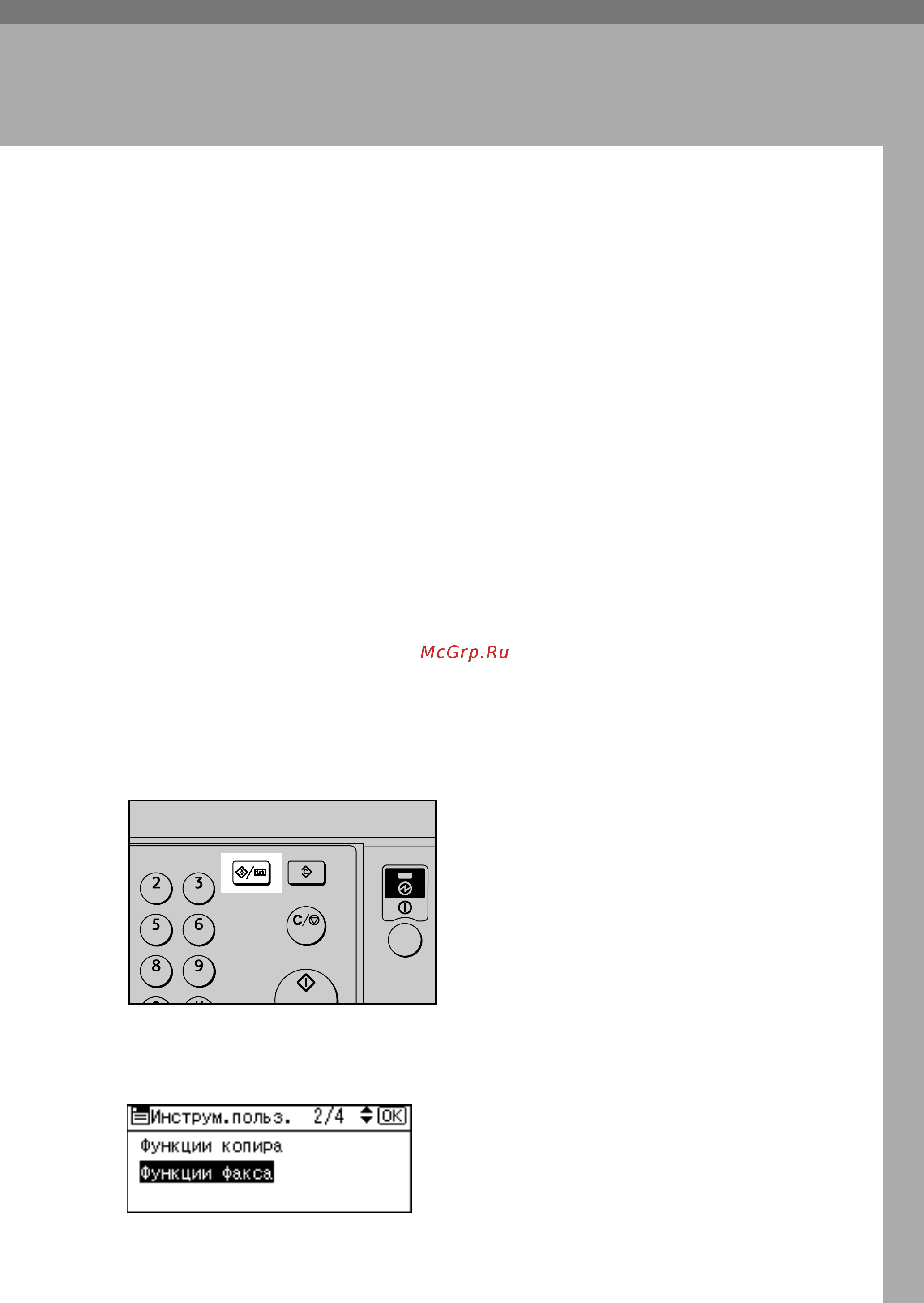 Ricoh Aficio MP 2000 [29/132] Устранение неполадок при работе с функцией факса