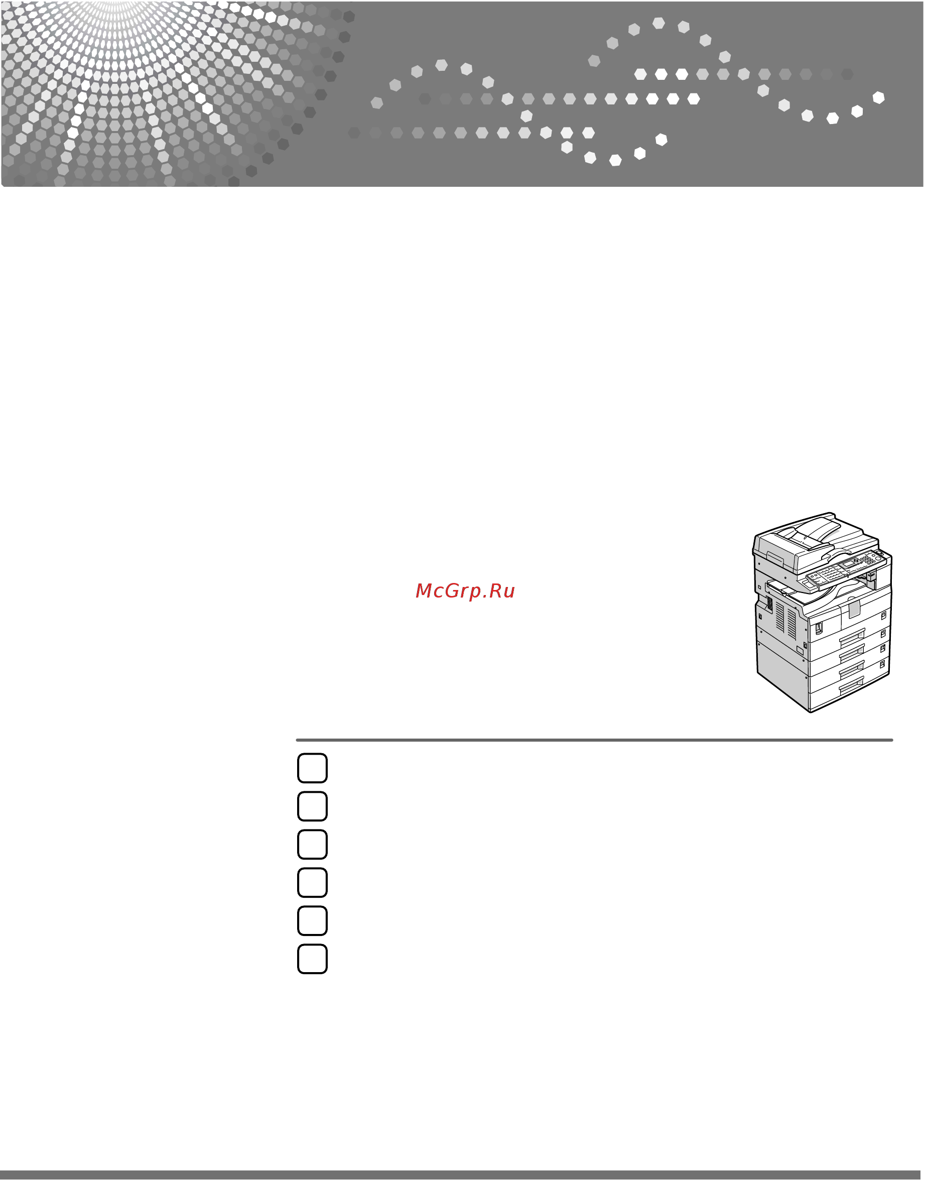 Ricoh Aficio MP 1600 Руководство по работе с факсом онлайн