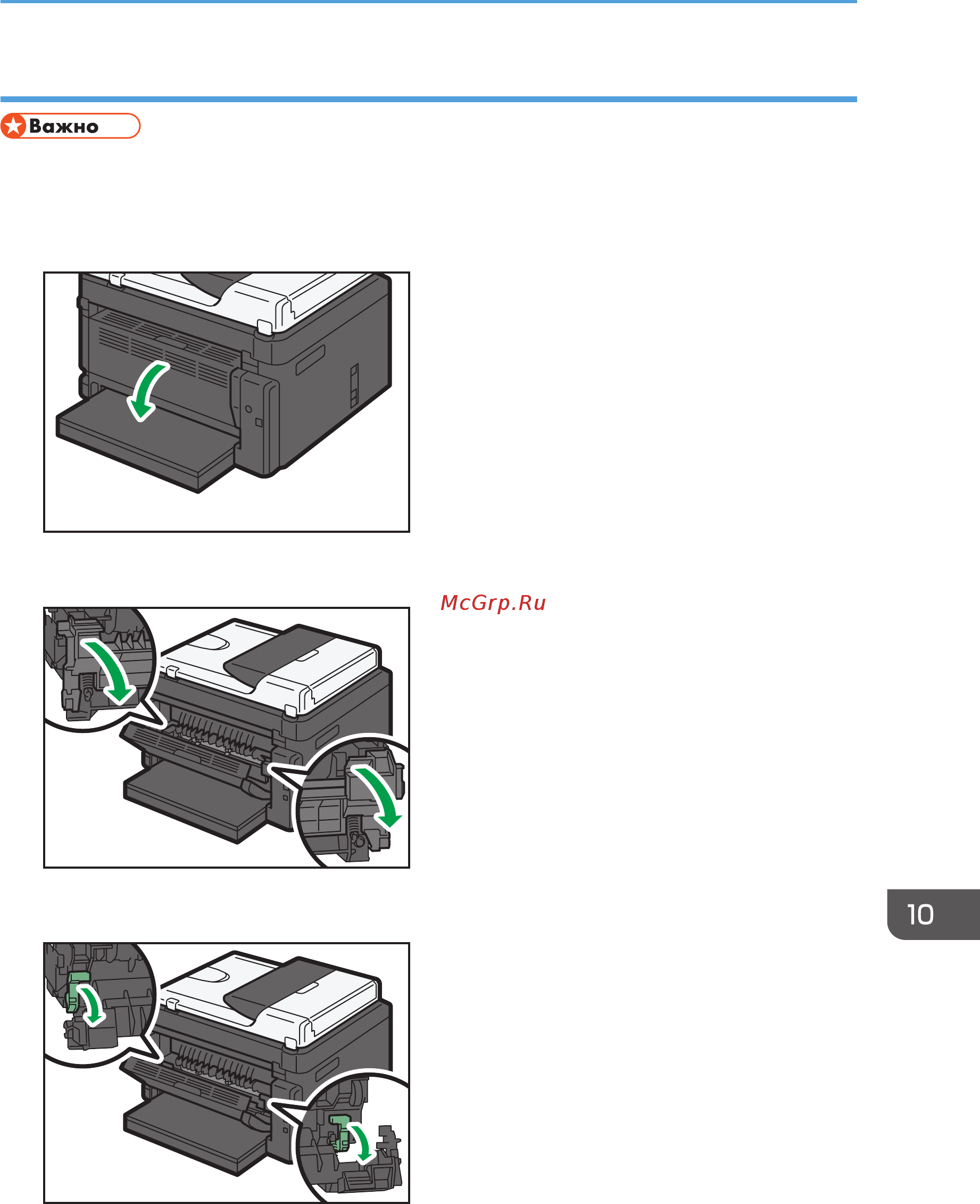 Ricoh SP 202SN [175/216] Открытие задней крышки и устранение замятия бумаги