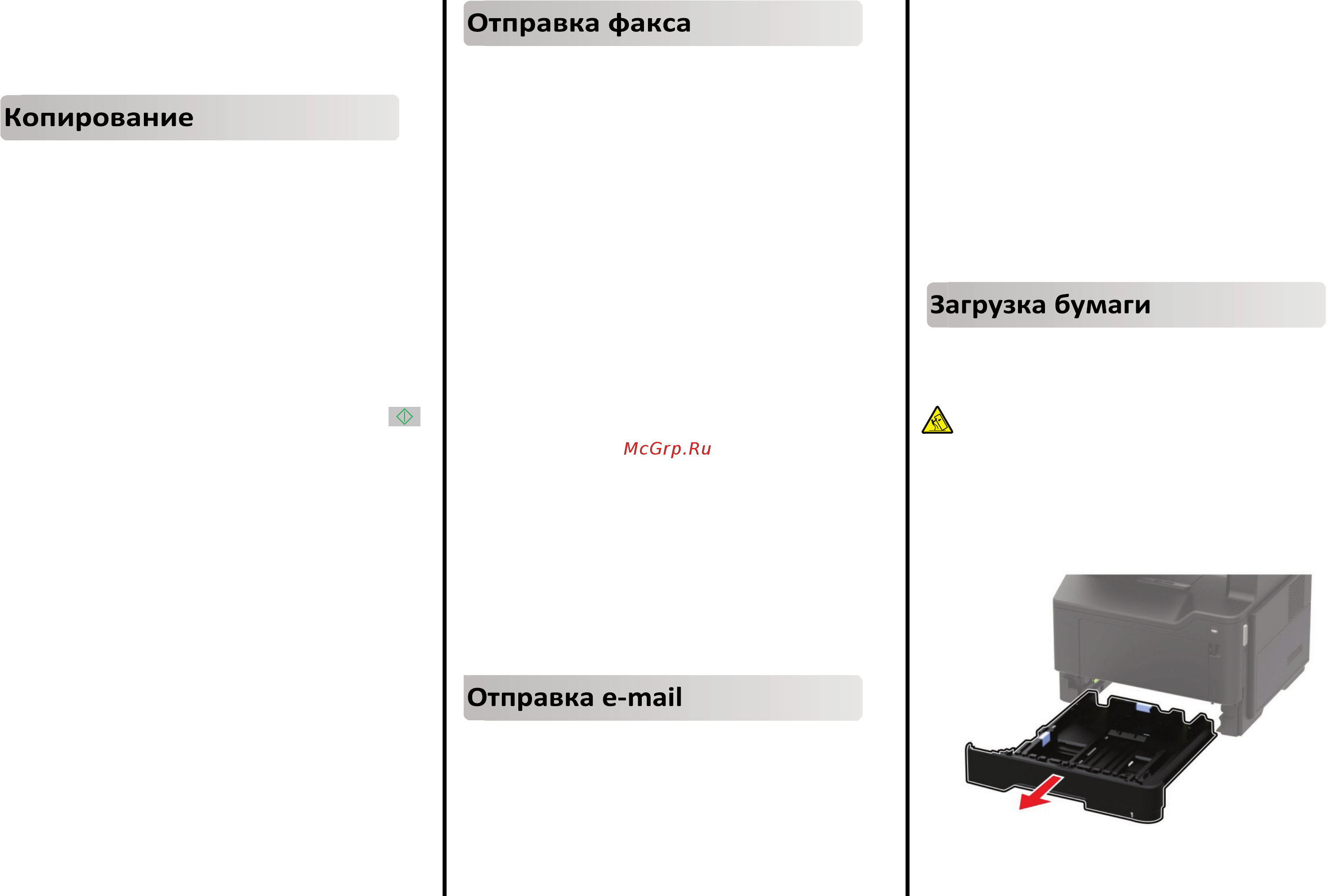 Konica Minolta BizHub 4422 Краткое руководство онлайн