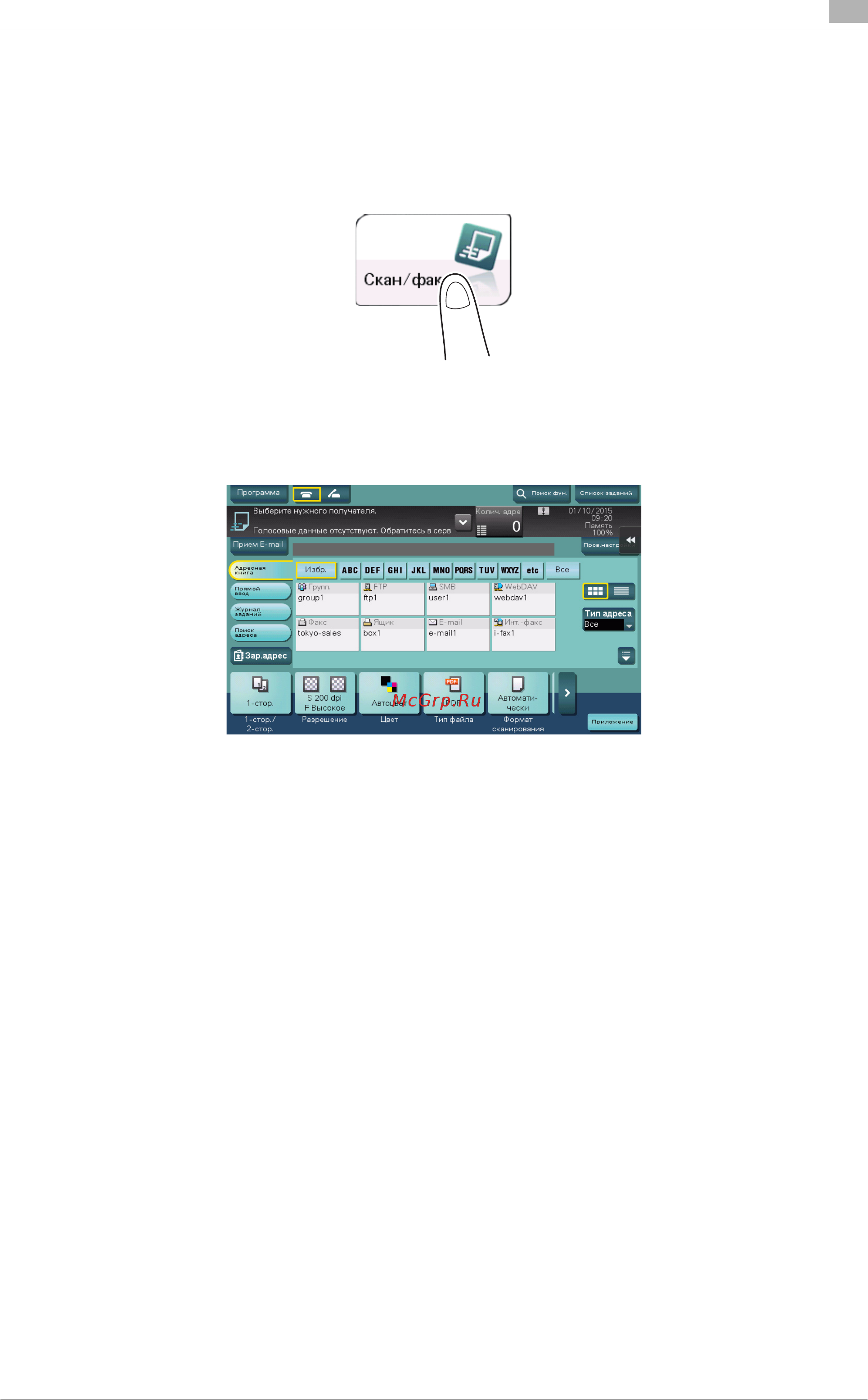 Konica Minolta bizhub 4752 [107/112] Регистрация из основного окна сканирование факс